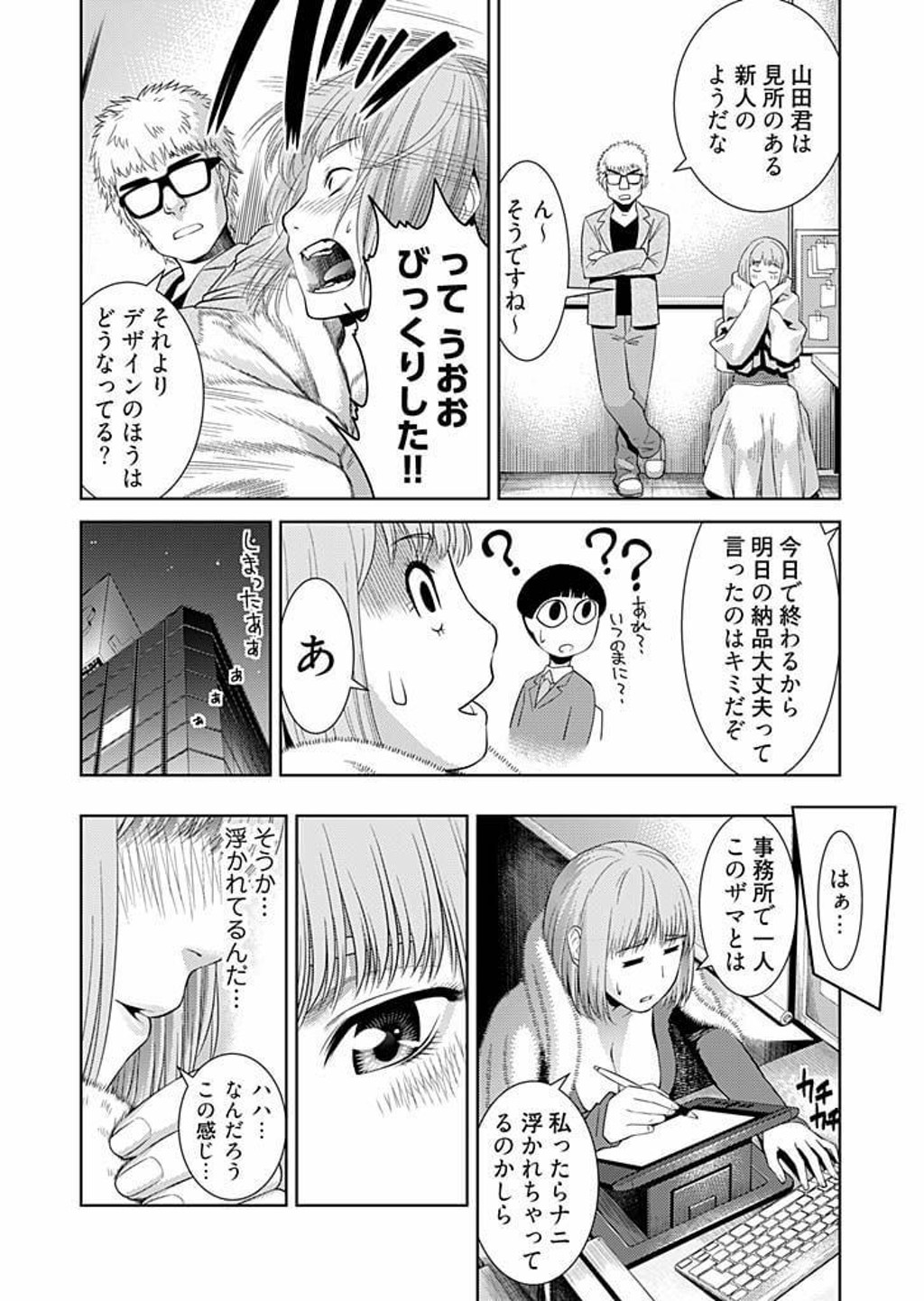 [Takitomo Tsuguo] Bitch ni Maji Koi! Ch. 1-9 [Digital] page 12 full