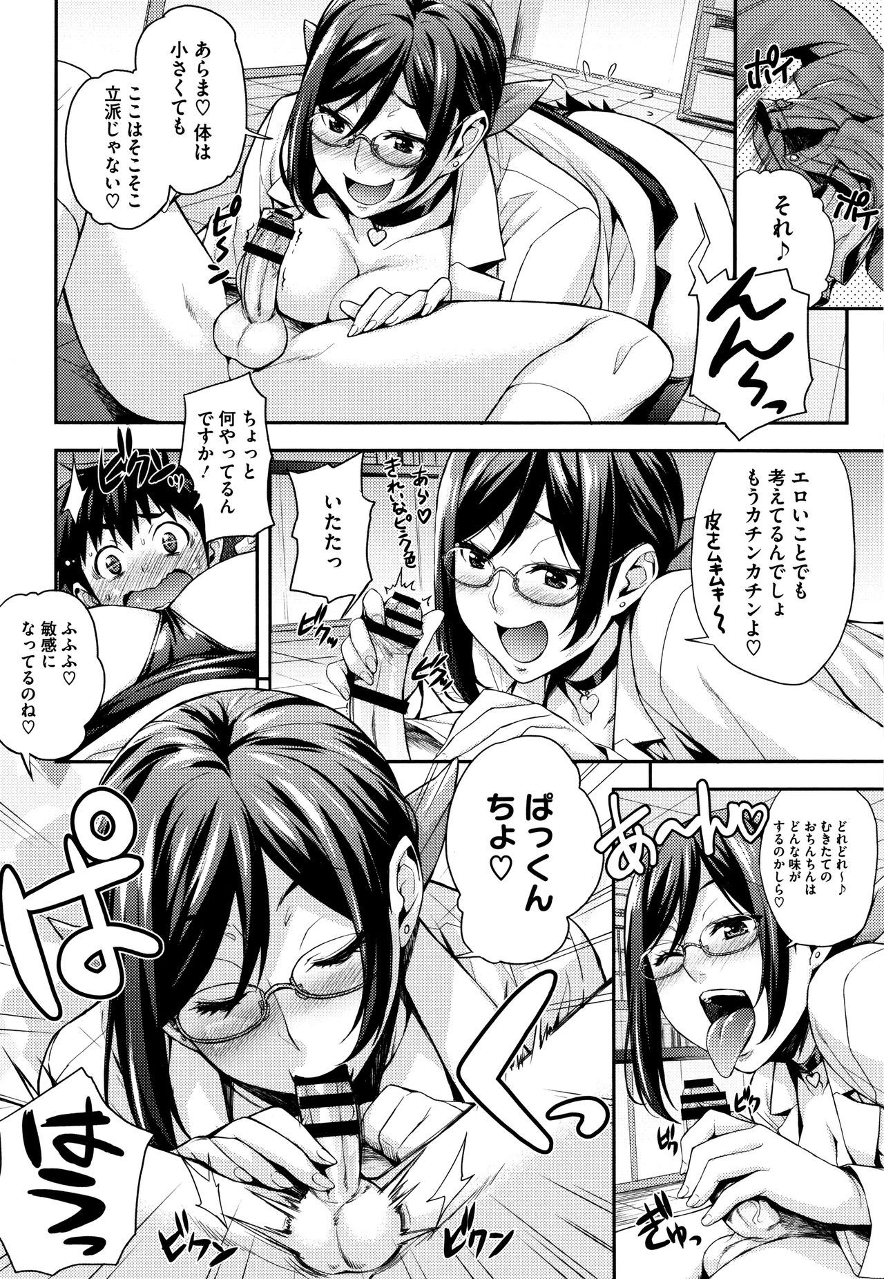 [Takurou] Rica no Kenkyuushitsu ~Chiteki na Rikeijo no Seitai~ page 39 full