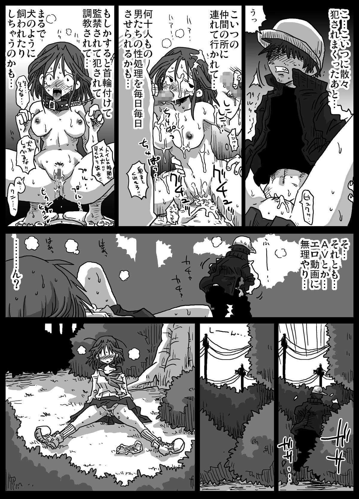 [Amahara Teikoku (Amahara)] Mousou Ryoujoku [Digital] page 21 full