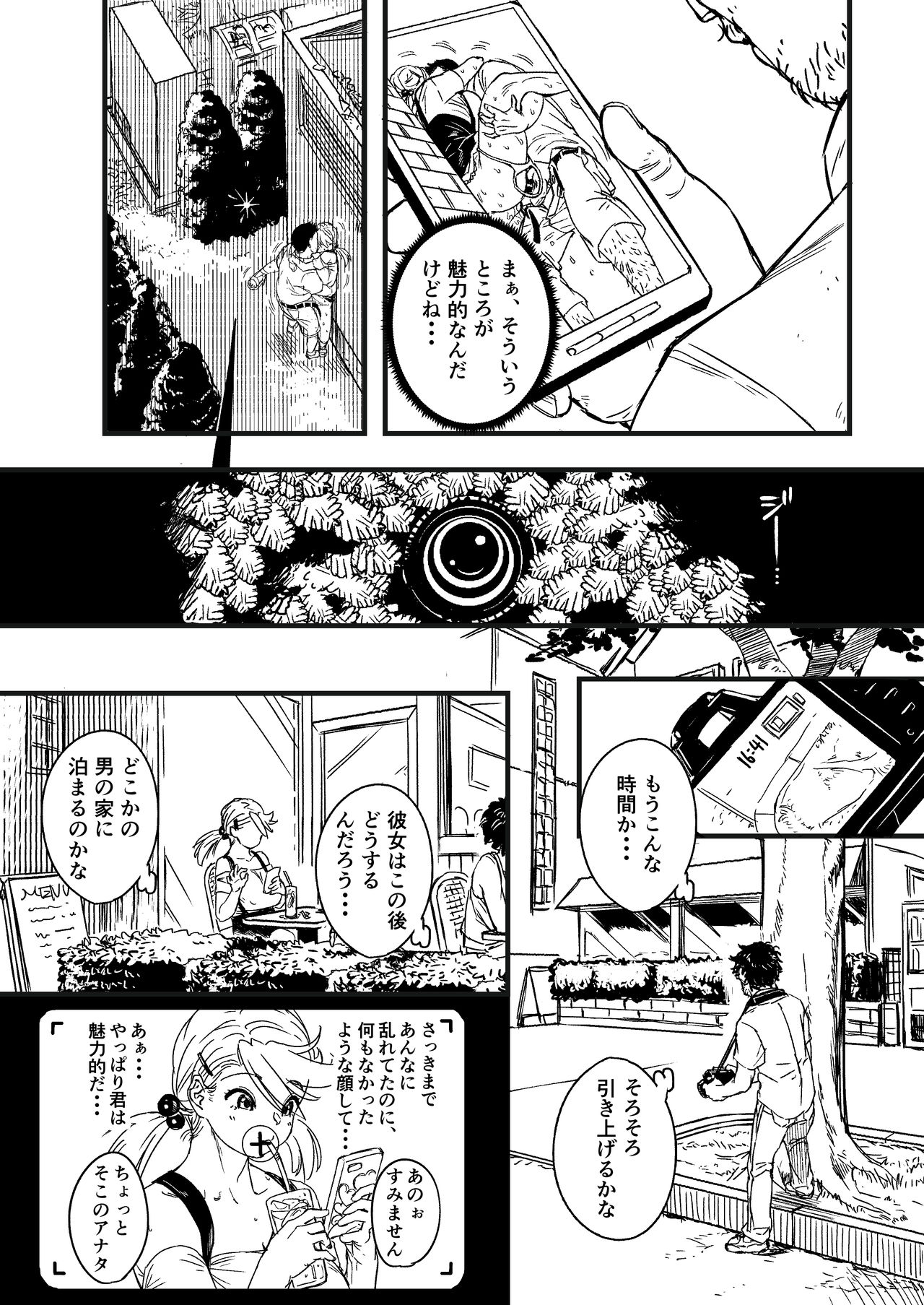 [mamoru_soup (MAMO)] Sutosatsu [Digital] page 6 full