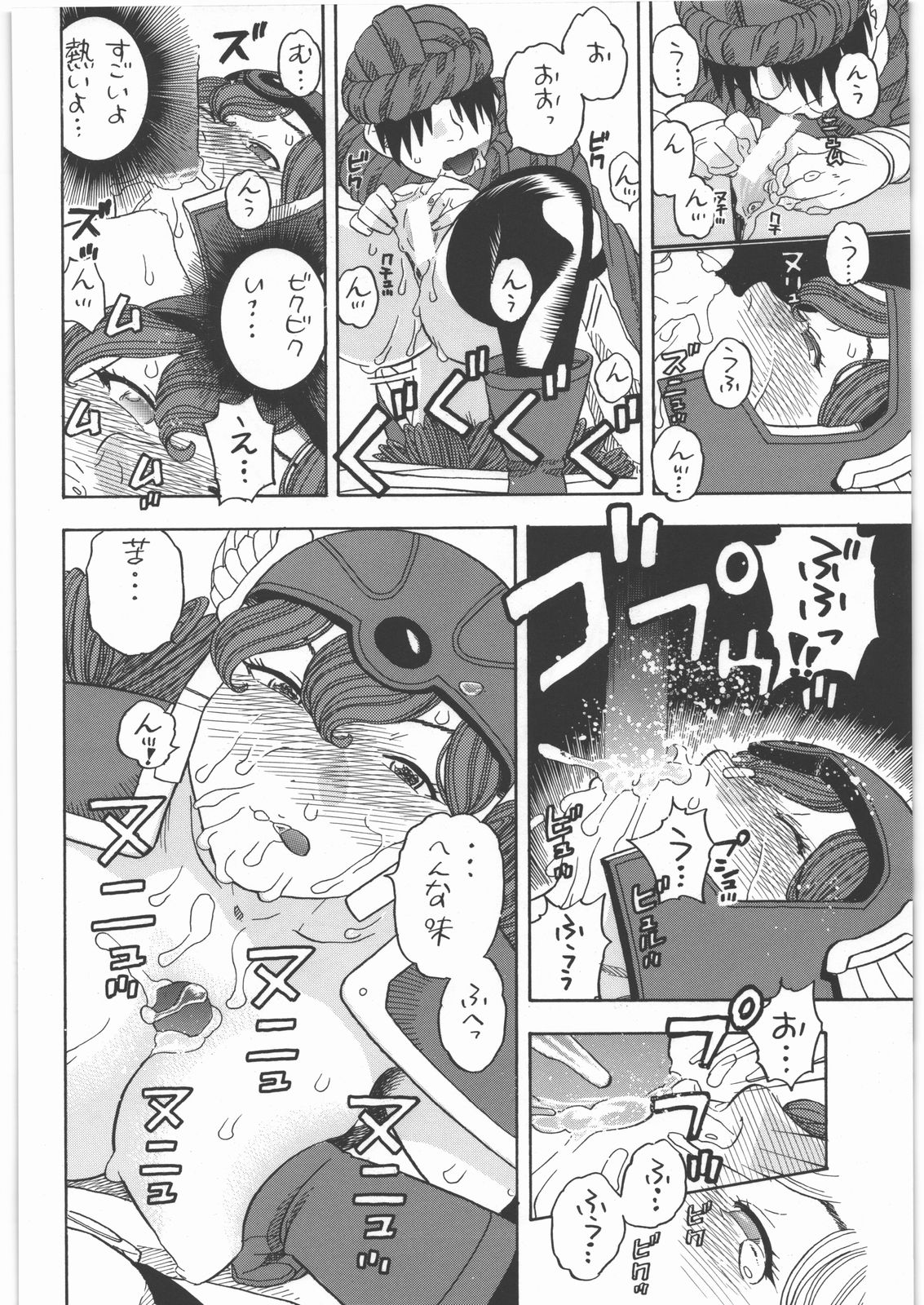 [Studio Wallaby (Niiruma Kenji)] Senshi no Mezame (Dragon Quest III) page 21 full