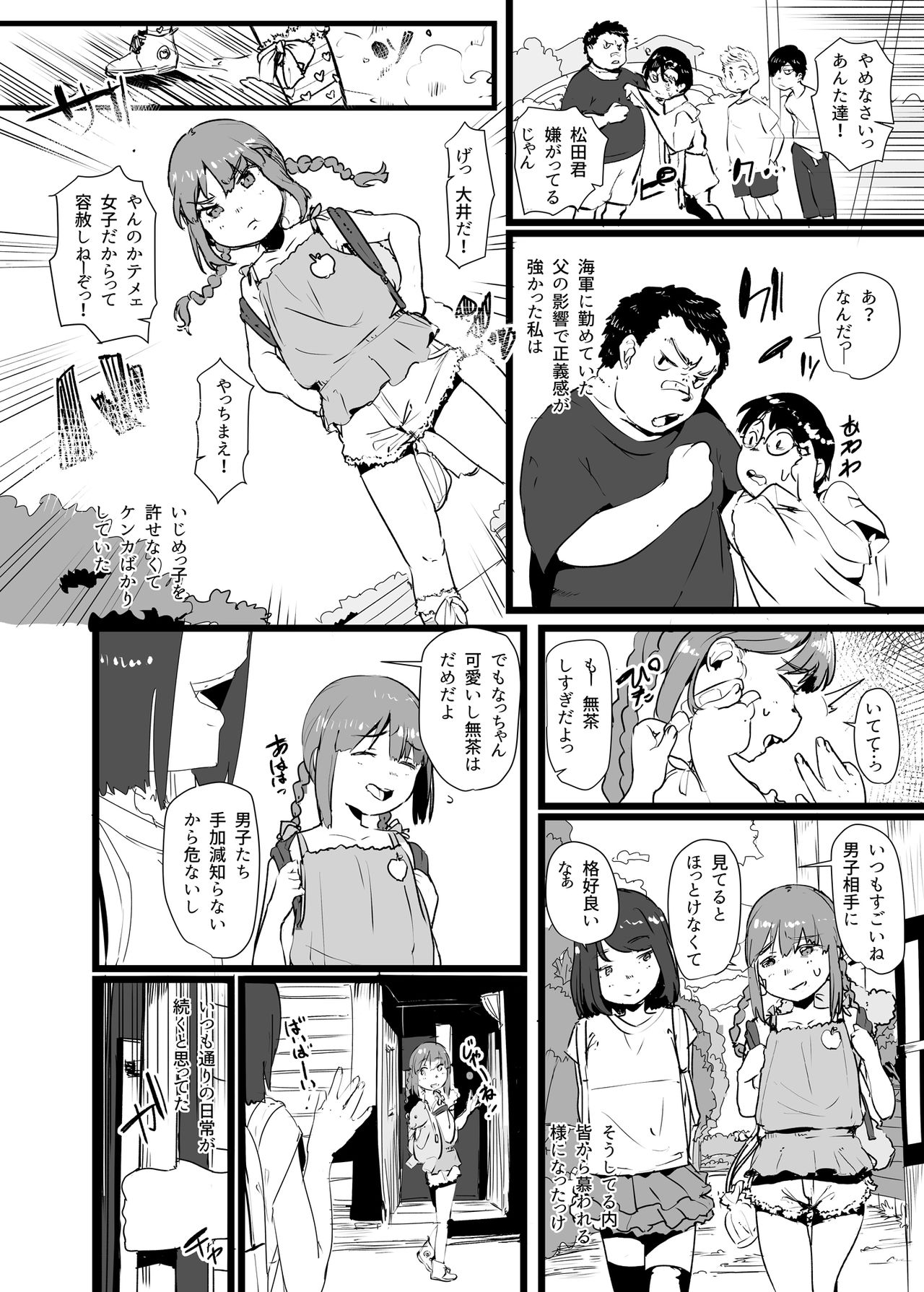 [Beni Jake Soran (prhs)] Omae no You na Ooi ga Iru ka San (Kantai Collection -KanColle-) [Digital] page 3 full