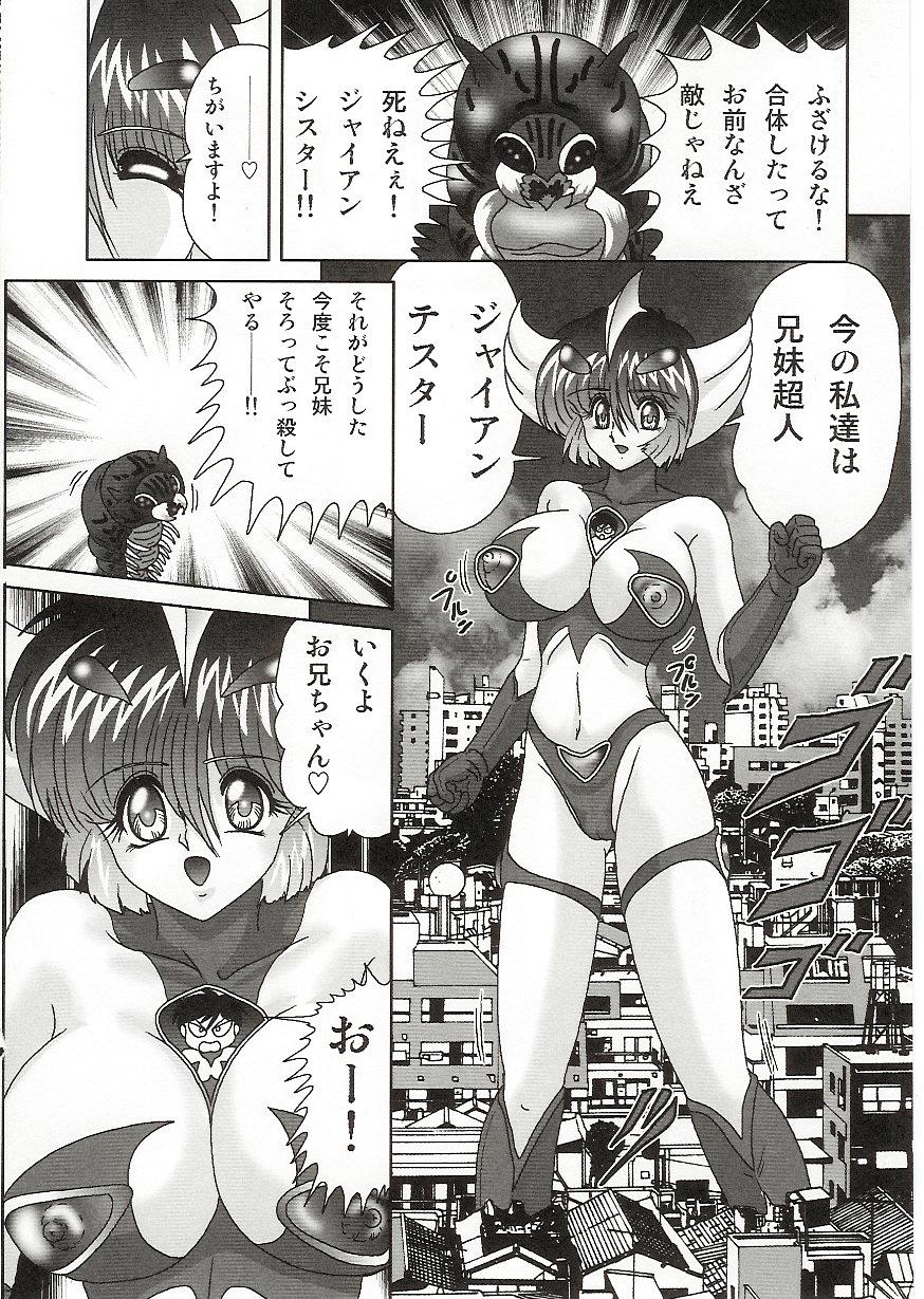 [Kamitou Masaki] Imouto Boueitai Gian Tester page 137 full