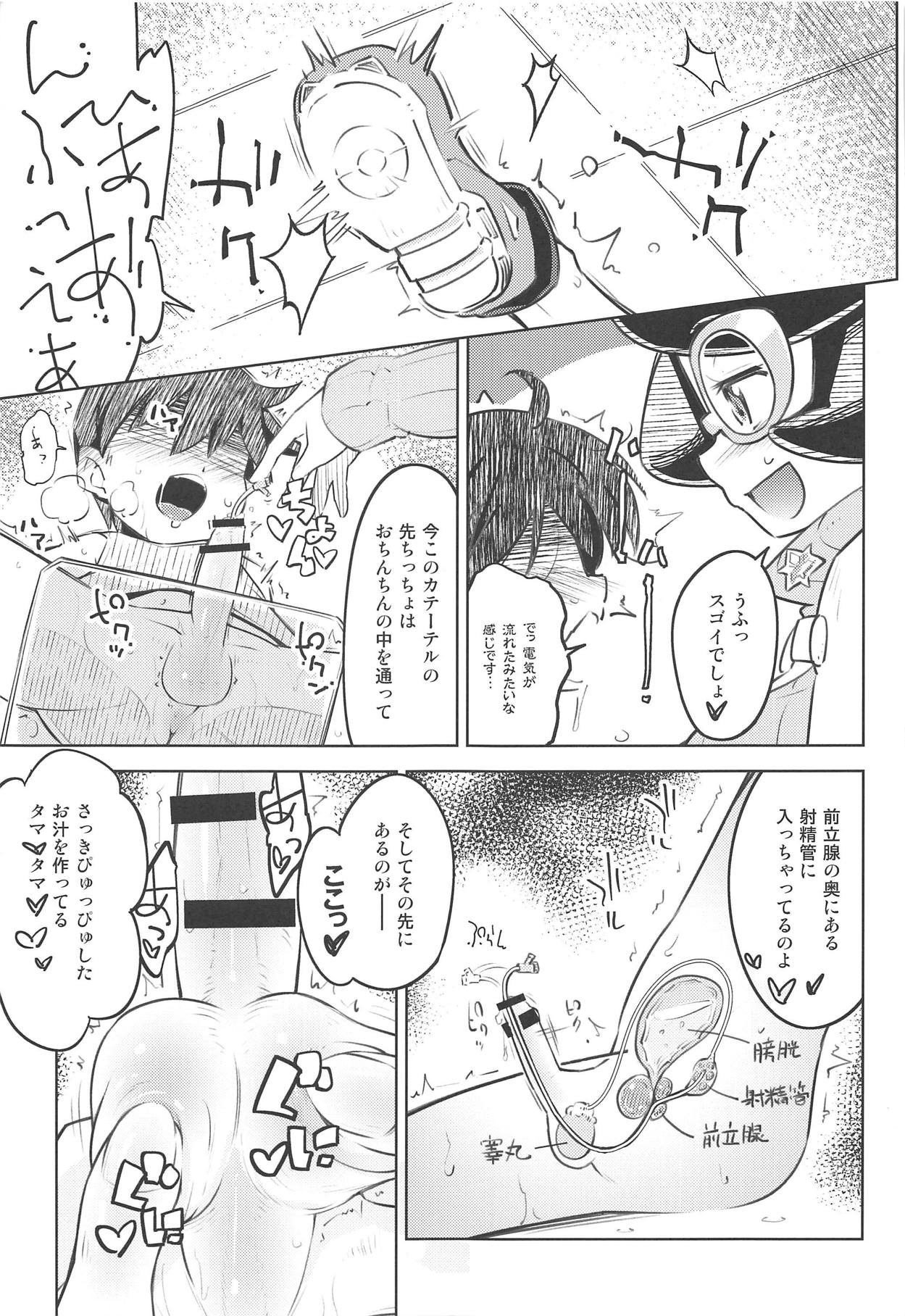 (C94) [Mujirushi-dou (Yakuta)] Come On A Ether Paradise (Pokémon Sun and Moon) page 8 full