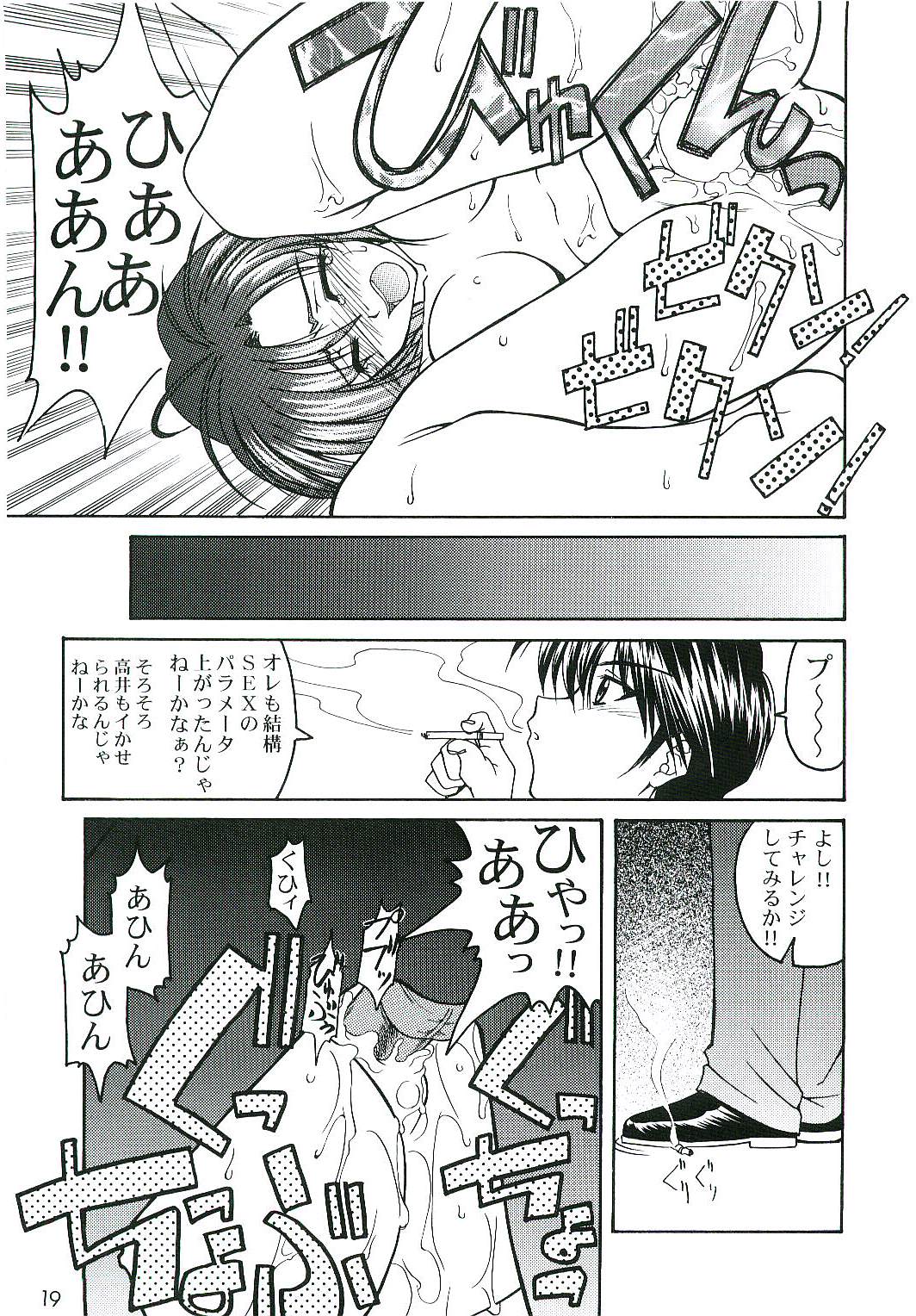 (C61) [GOLD RUSH (Suzuki Address)] welcome (Pia Carrot e Youkoso!! 3) page 18 full