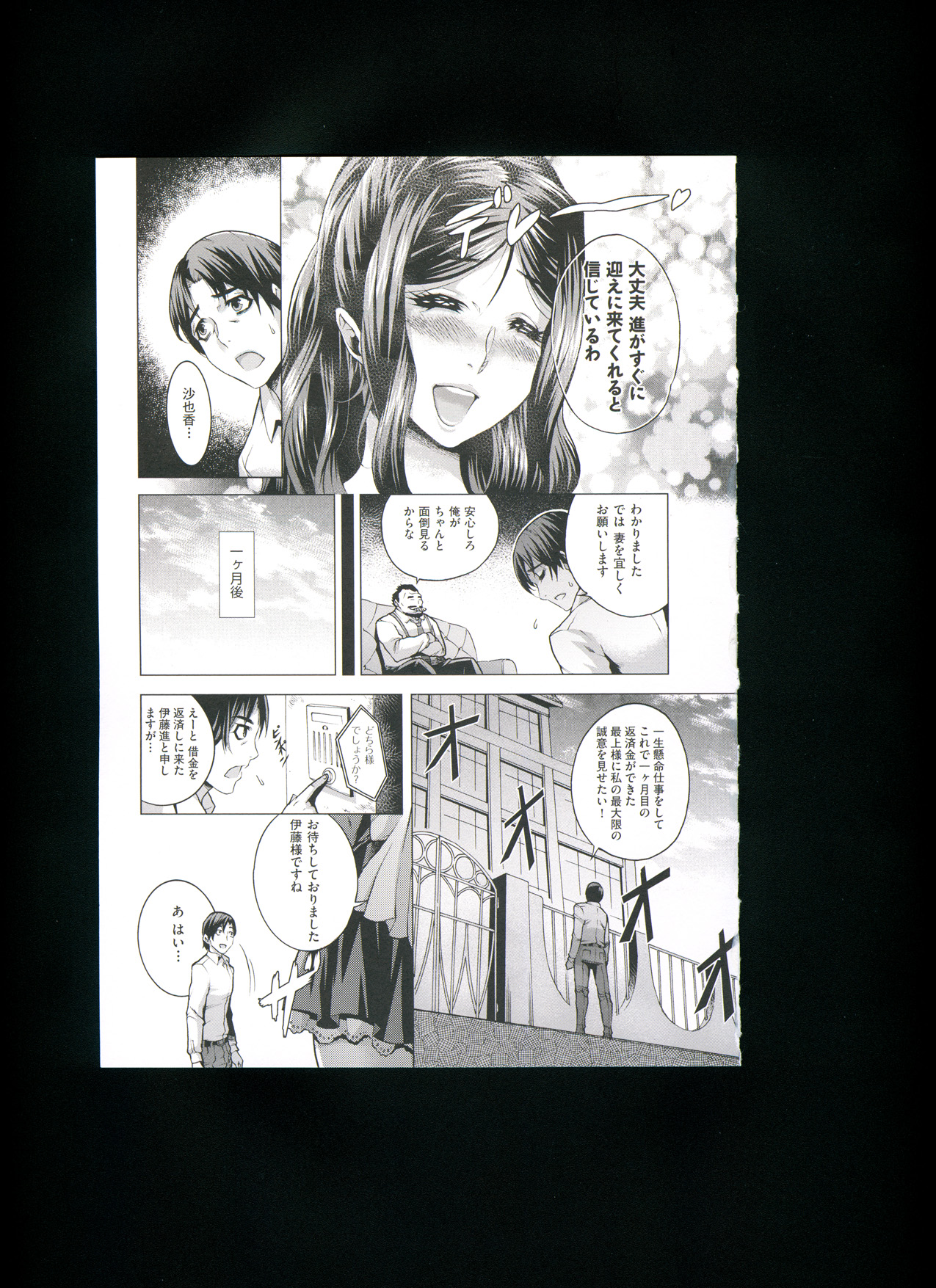 [Momofuki Rio] Chijou no Kiwami + Toranoana Gentei Illustration Card page 36 full