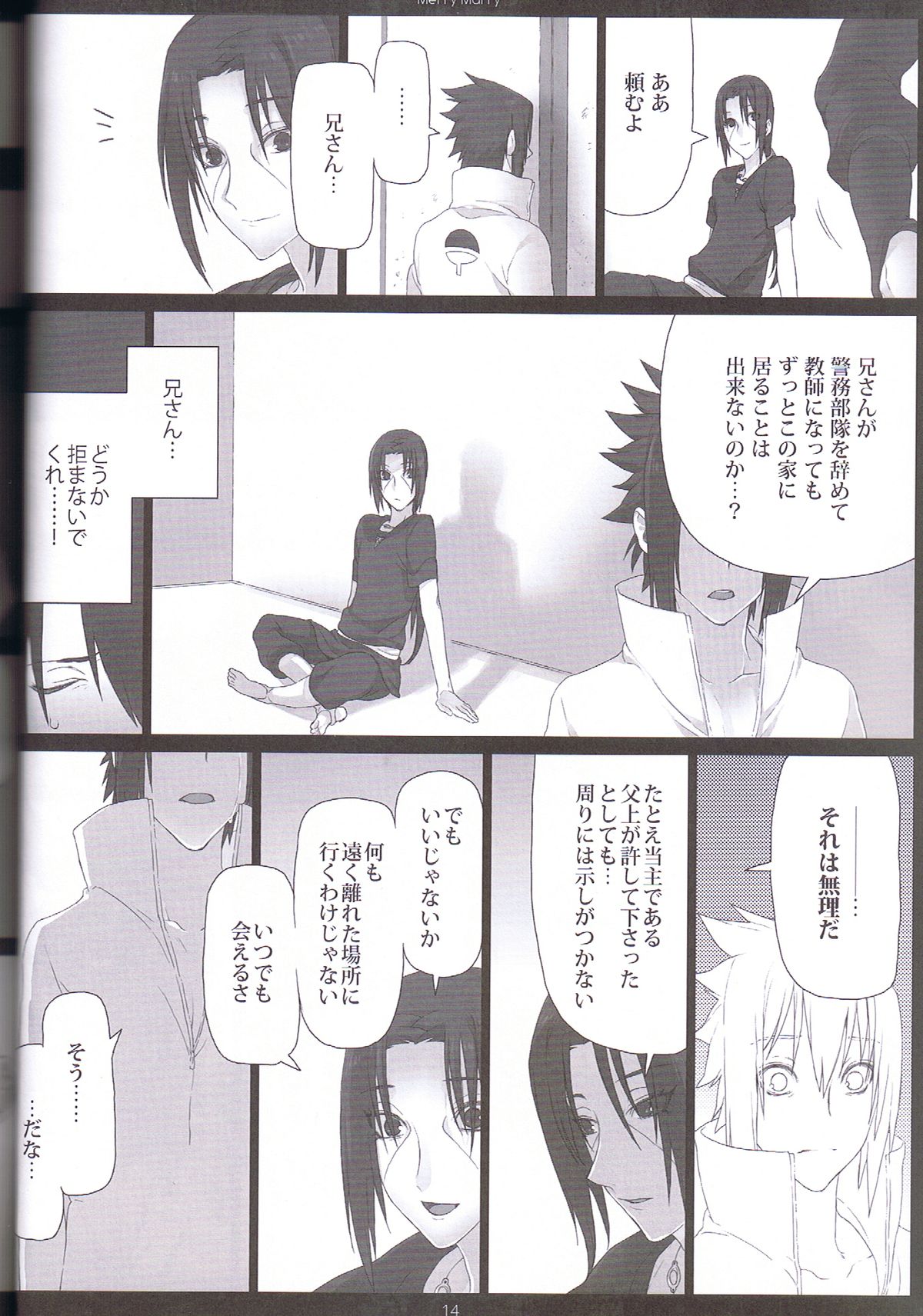 (SUPER COMIC CITY 20) [Arcon (Meiya)] Merry Marry (NARUTO) page 12 full