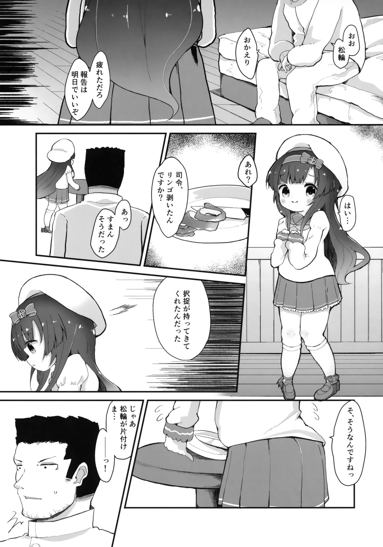 (C96) [Mugichoko Store (Mugichoko)] Dahlia no Hanakotoba - Flower language of the DAHLIA (Kantai Collection -KanColle-) page 18 full