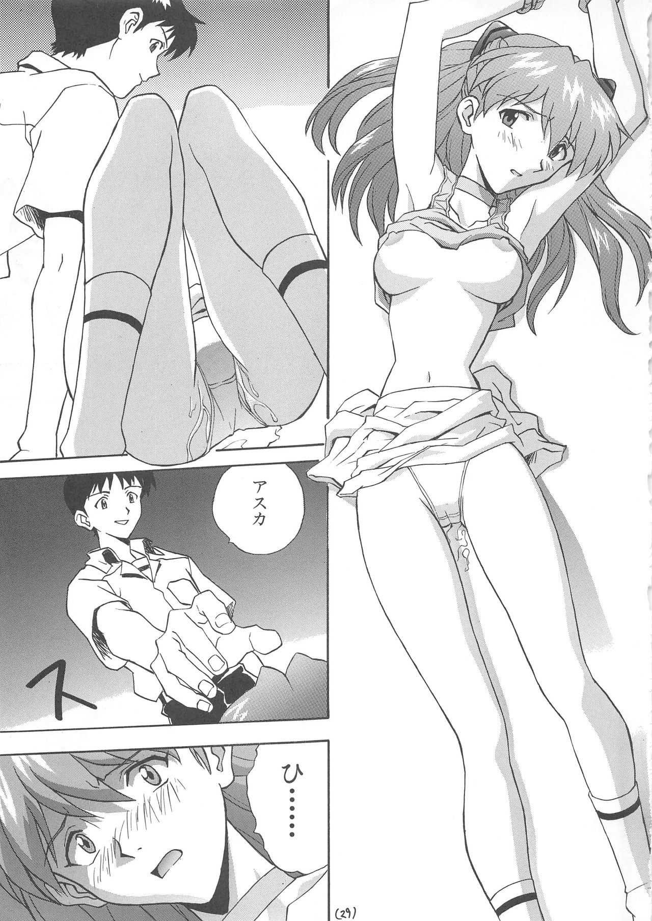 [Nakayohi (Izurumi)] Nyannyan (Neon Genesis Evangelion) [1998-02-08] page 29 full