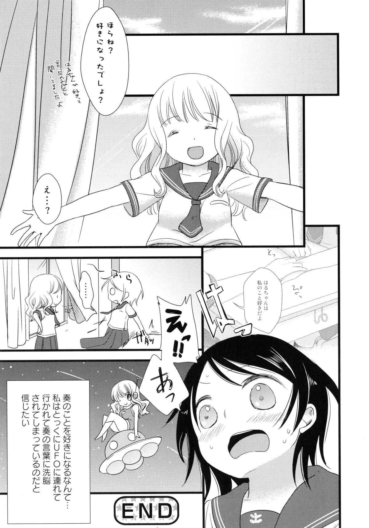 [Anthology] Aka Yuri -Girls Love H- page 159 full