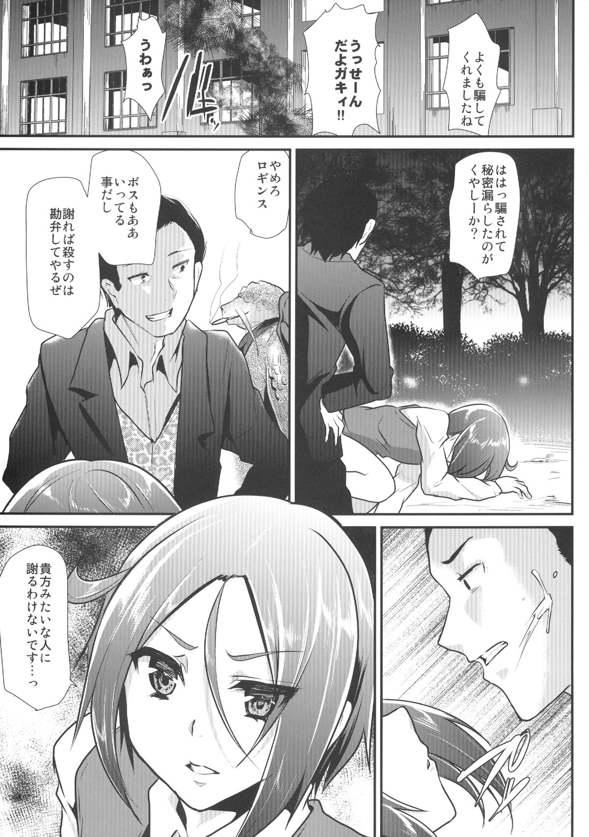 [Cannabis (Shimaji)] Pride Ijiri (Summon Night 5) [Digital] page 5 full