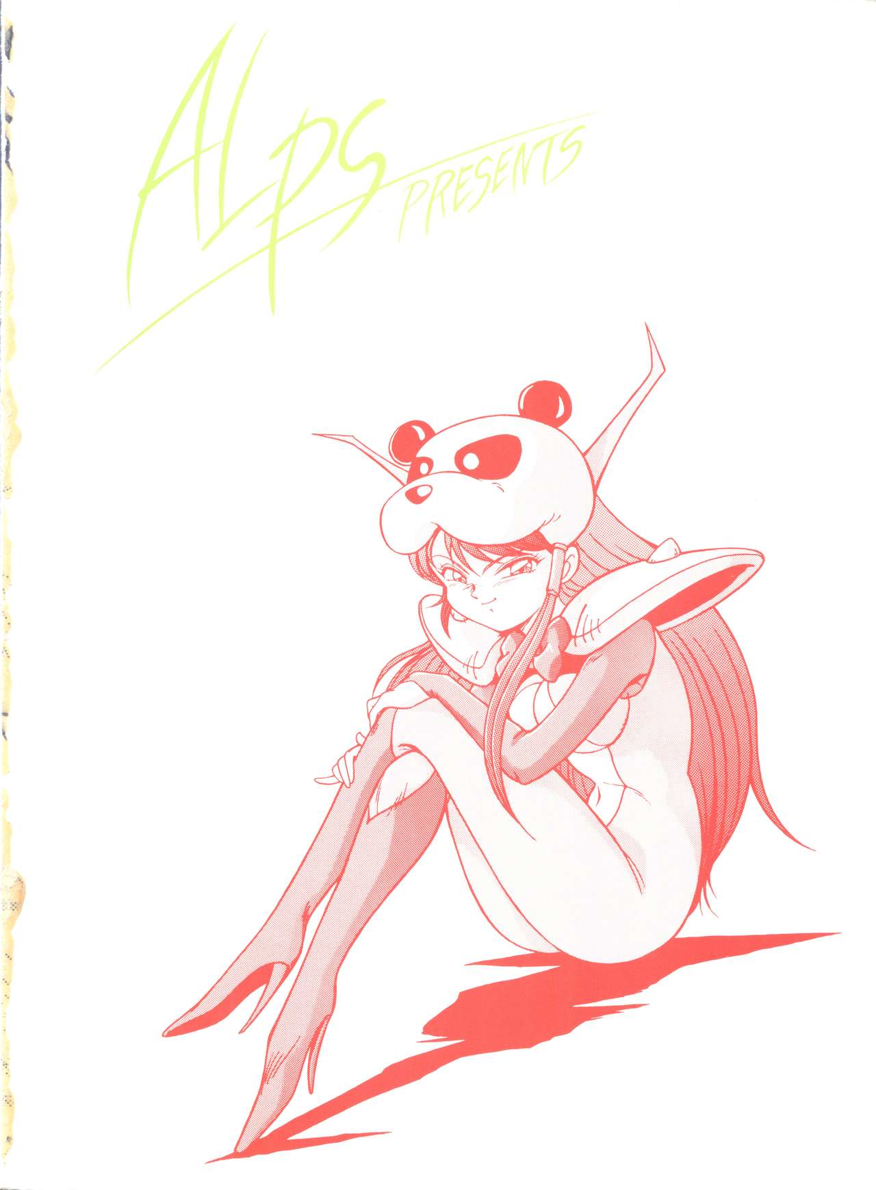 [ALPS (Various)] LOOK OUT 25 (Various) page 2 full