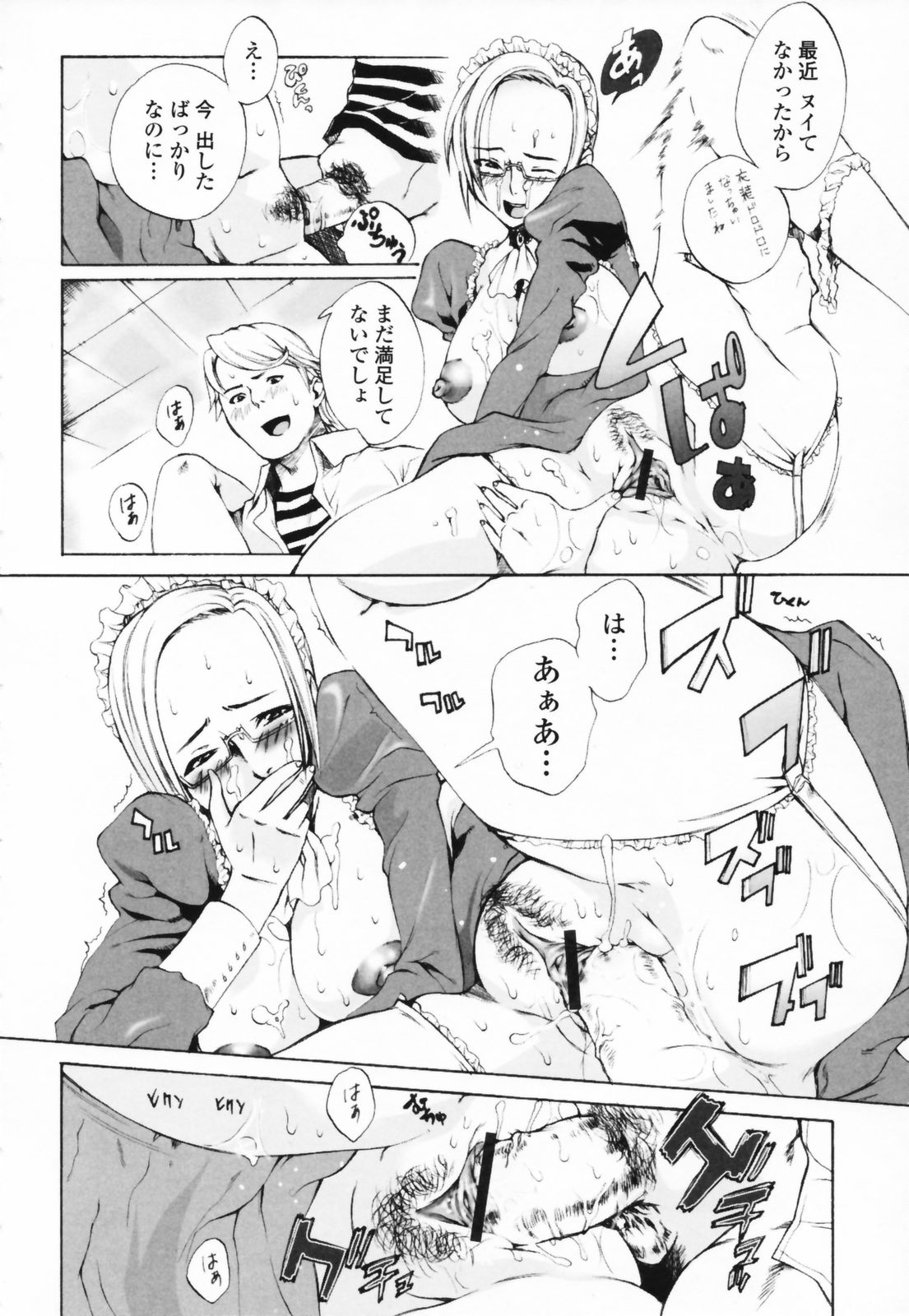 [Sakaki Shiori] Shirudaku Onee Sama | Juice Sister page 48 full