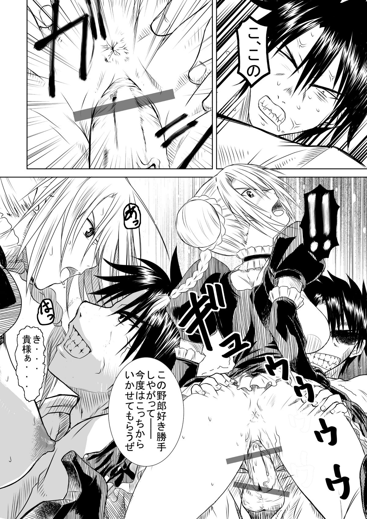 [ぢただばのし] ヒルダさんの良い子の性教育 (べるぜバブ) page 13 full