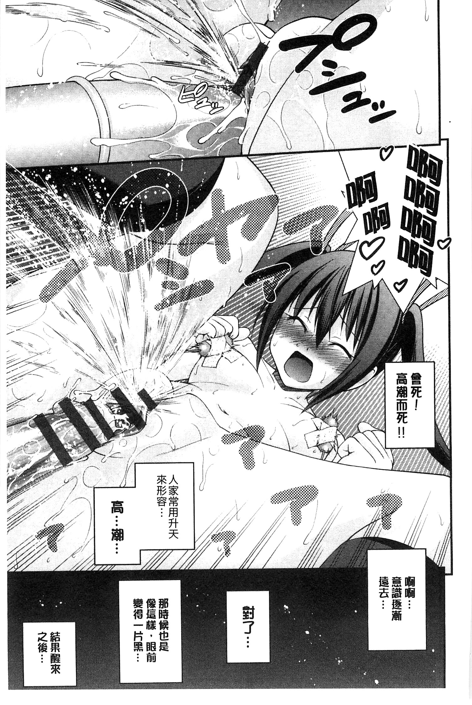 [Isami Nozomi] Anito Replace | 兄妹肉體交換 [Chinese] page 27 full