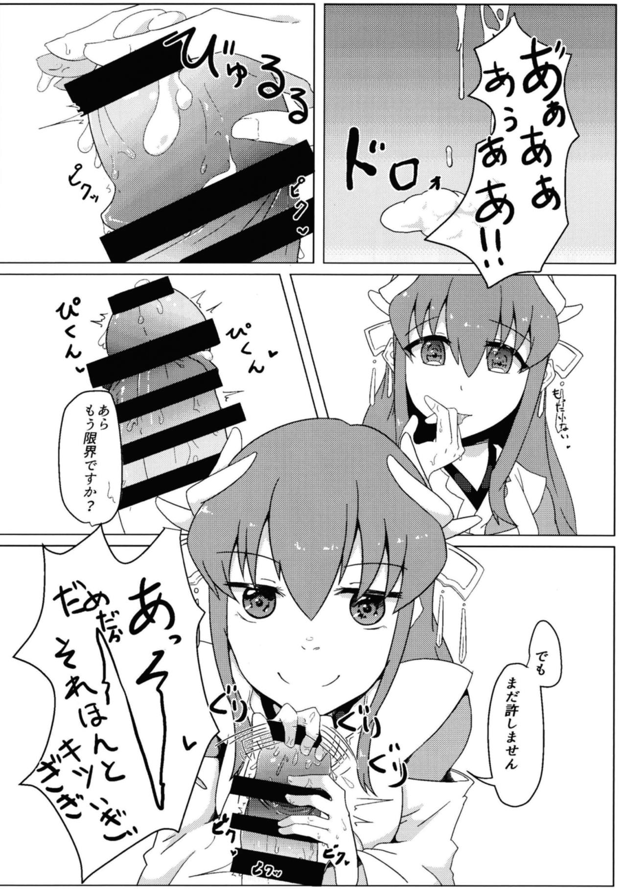 (COMIC1☆13) [Ankan-ke (Ureup)] Kiyohime no Master Otoshi (Fate/Grand Order) page 13 full