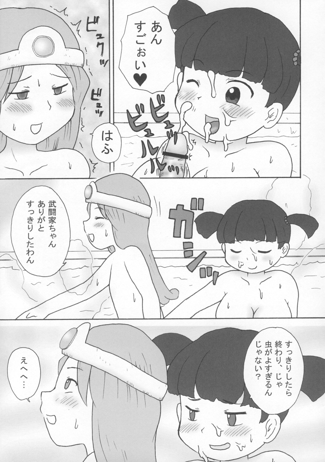 [Izumi Gakuen (School Izumi)] A plump girl grappler (Dragon Quest III) page 18 full