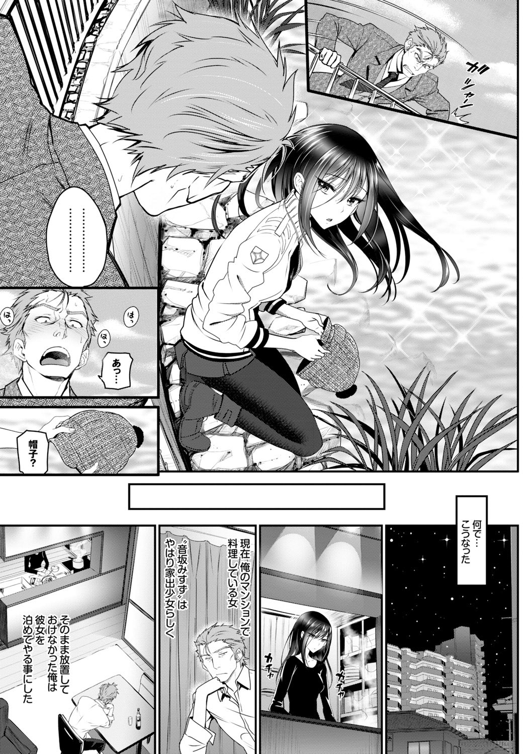 COMIC BAVEL 2016-03 [Digital] page 54 full