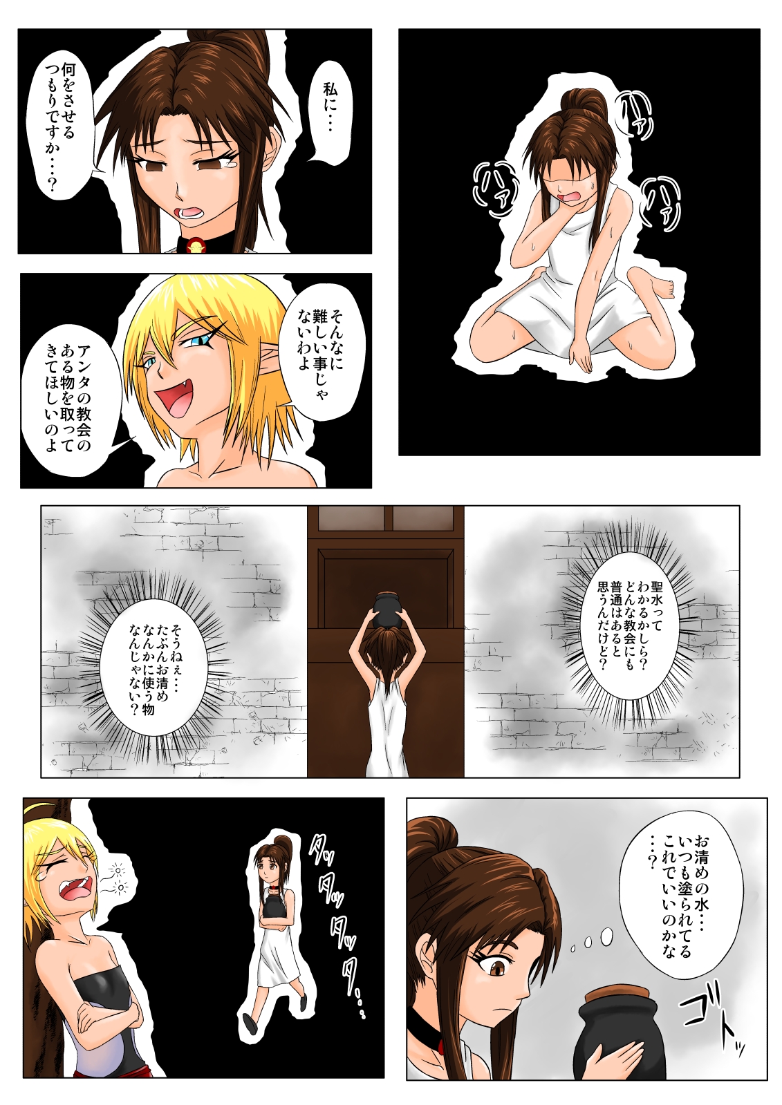 [Tick (Tickzou)] The Tales of Tickling Vol. 4.5 [Digital] page 20 full