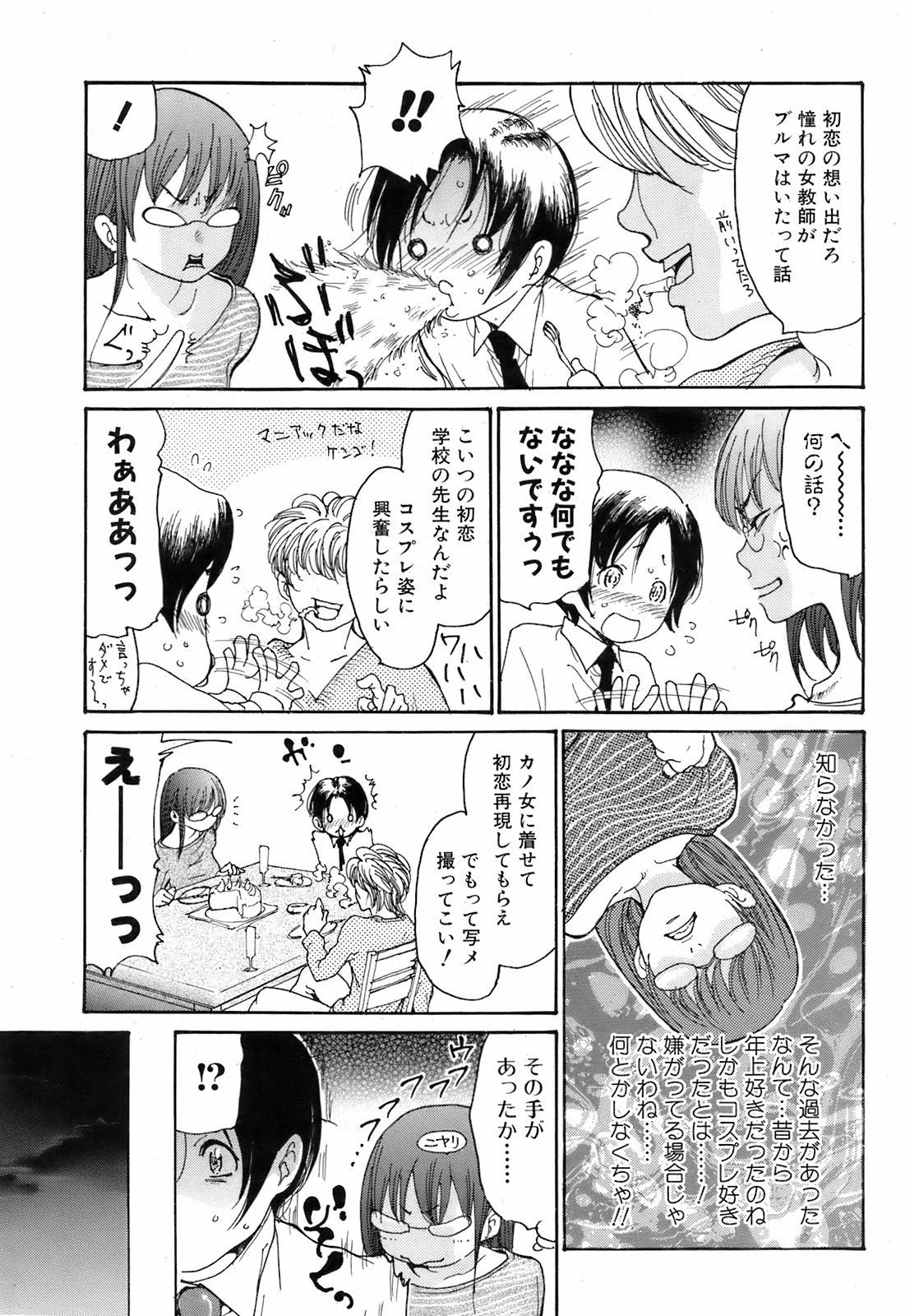 Bishoujo Kakumei KIWAME 2009-04 Vol. 1 page 28 full