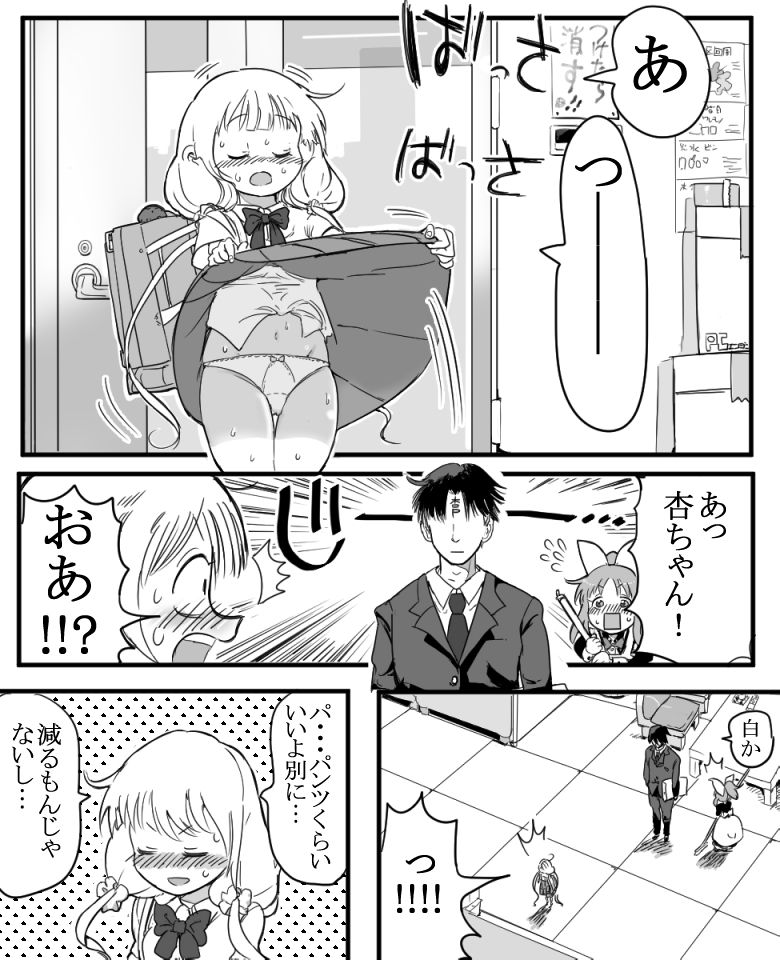 [1 Oku-nen wakusei] Futaba An-chan's temptation death (THE iDOLM@STER CINDERELLA GIRLS) page 1 full