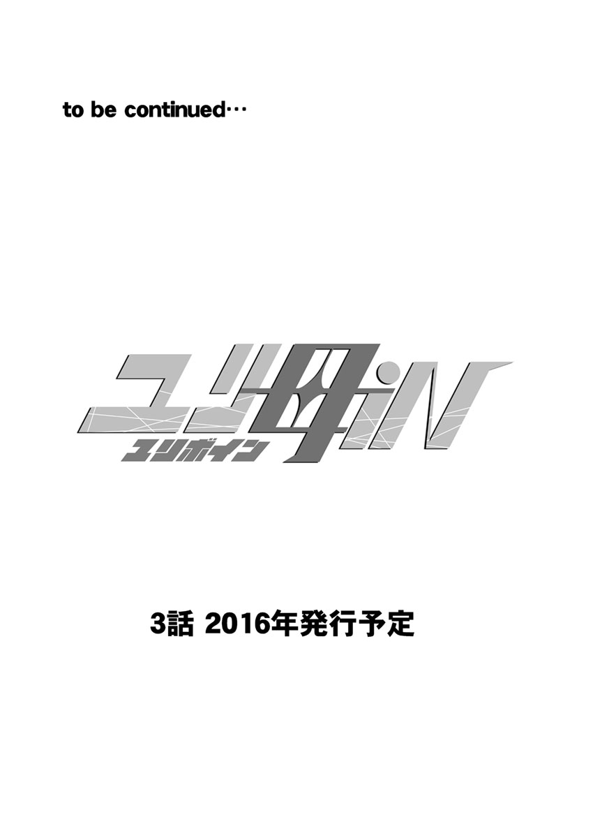 [Biaticaeroparobu ( S . Yoshida ) ] 2 wa kouhen 16 pe-zi 【 bosi soukan ・ doku haha yuri 】 yuri haha iN （ yuri boin ） Vol . 2 - Part 3[Chinese] [钢华团汉化组] page 16 full