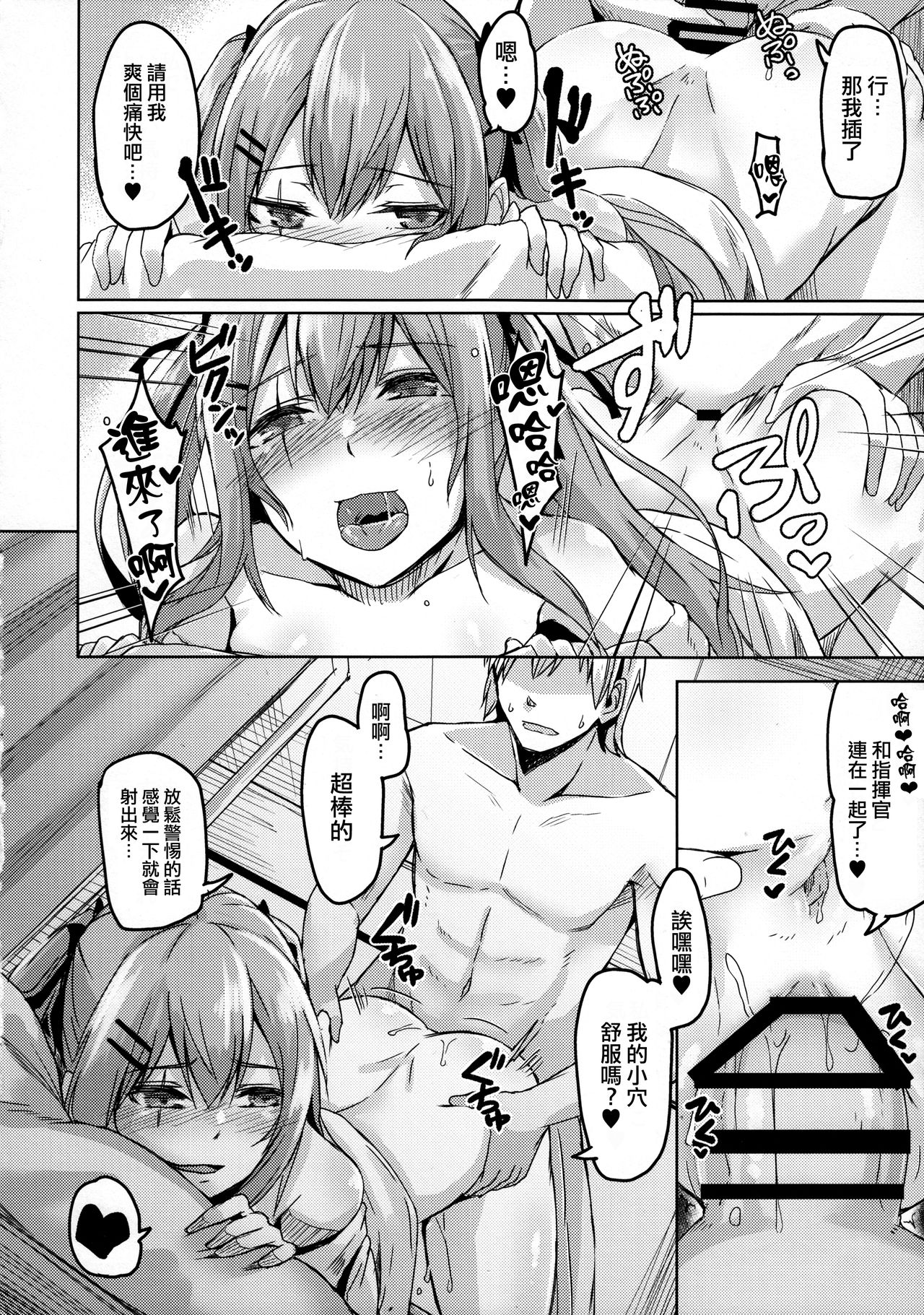 (C95) [ZIGZAG (Hirno)] UMP Kazoku Keikaku (Girls' Frontline) [Chinese] [活力少女戰線×無毒漢化組] page 14 full