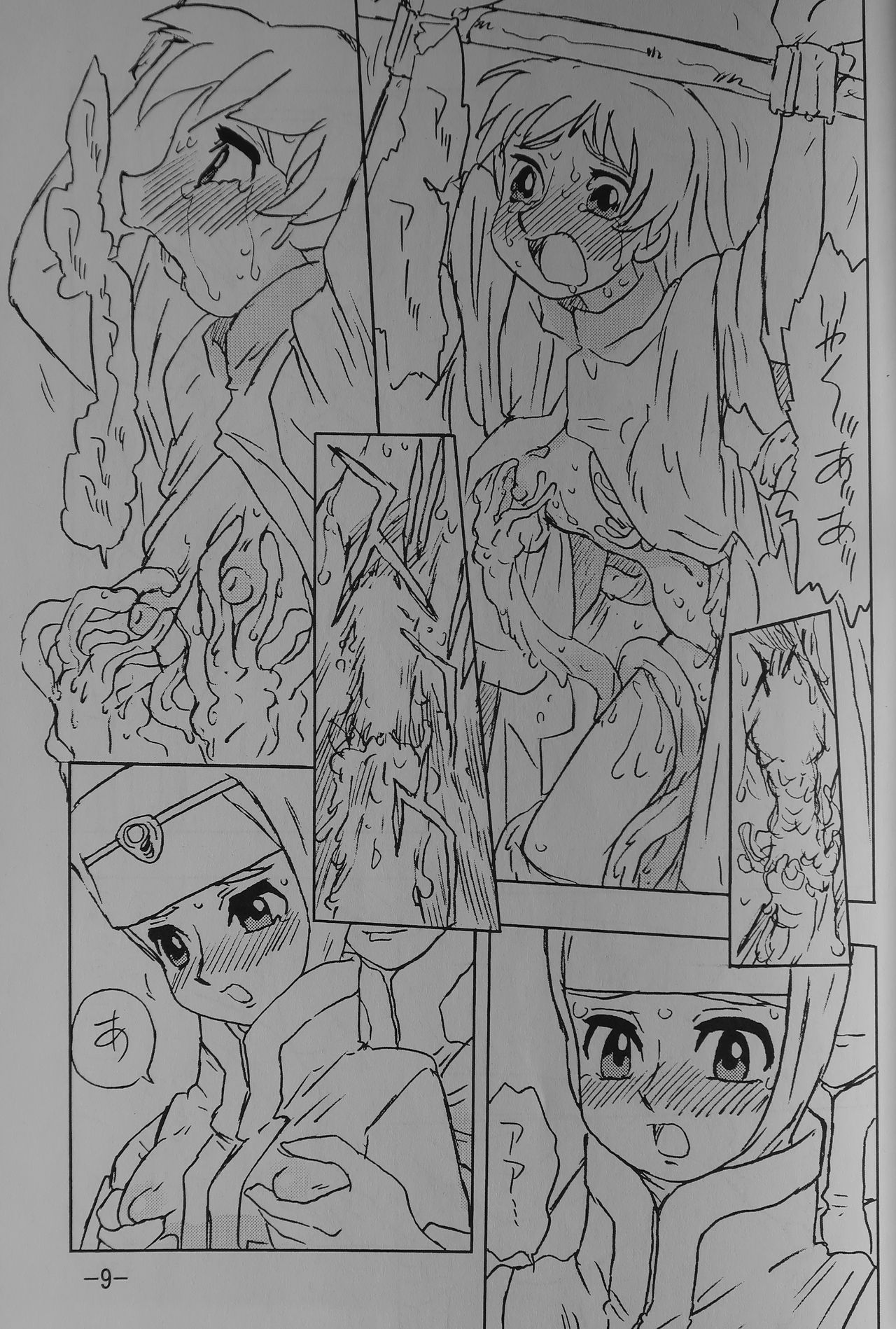 [UNION OF THE SNAKE (Shinda Mane)] LILISTIA CHRONICLE EX : Vol.1 page 8 full