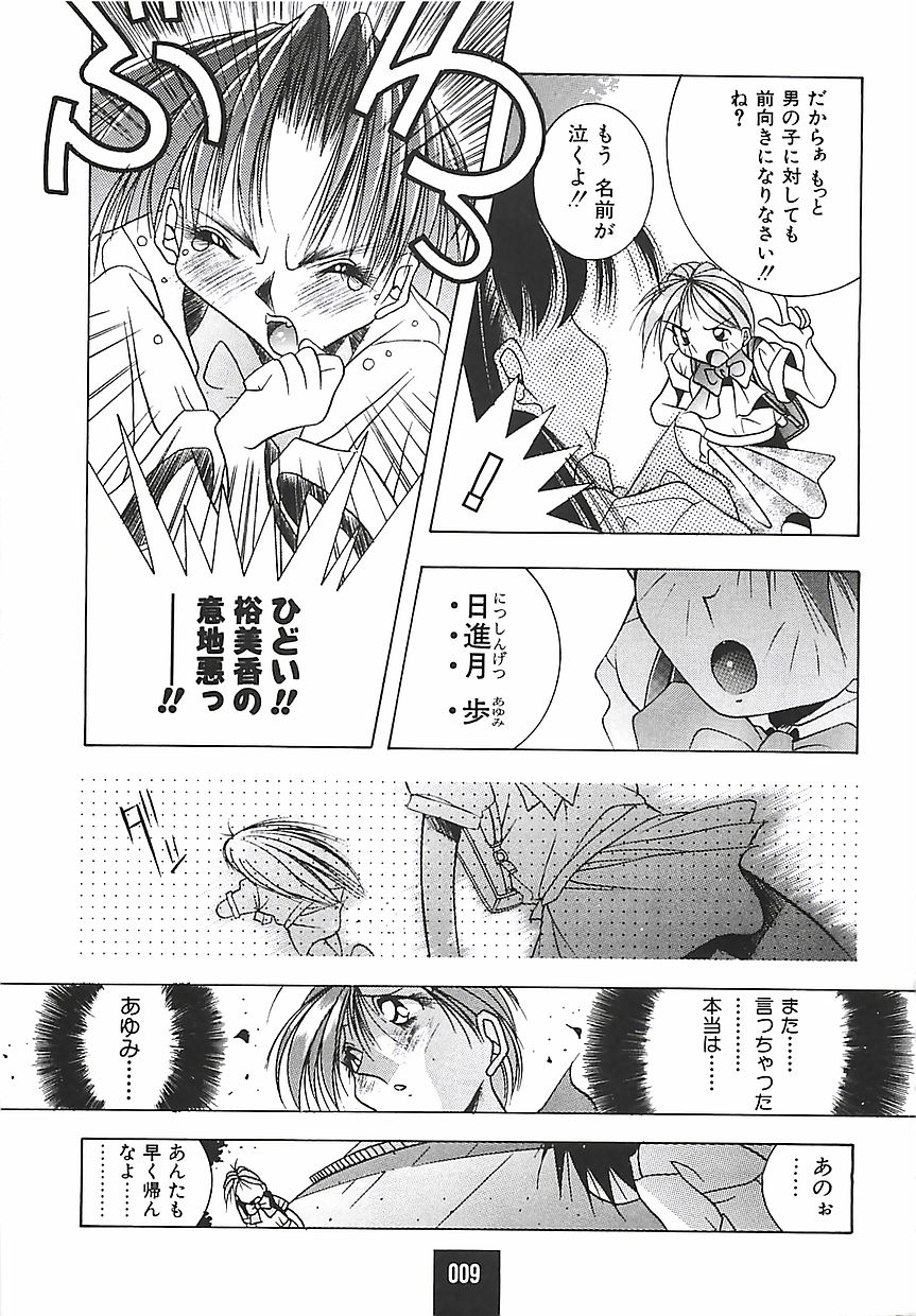 [U-MI] ATOMIC CAFE page 10 full