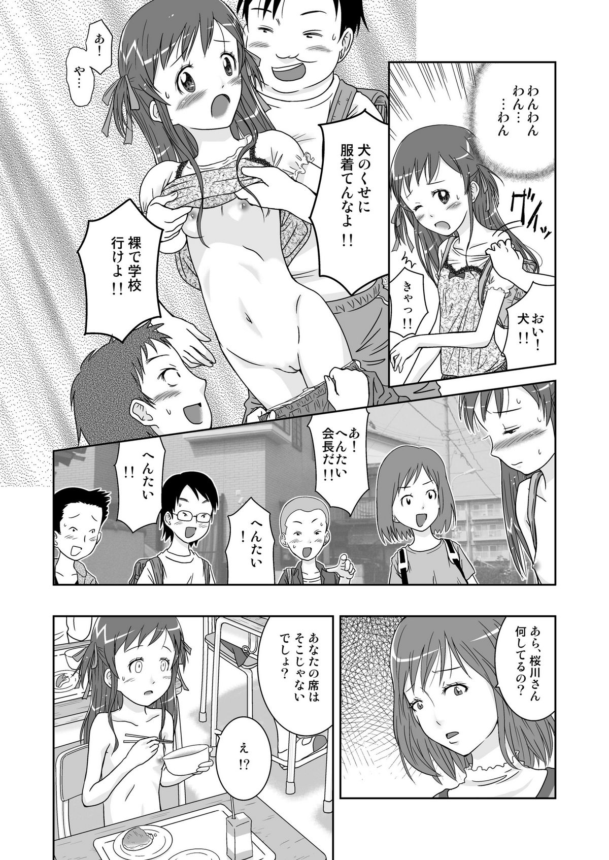 [Coonelius (Coo)] Roshutsu Shoujo Kaichou Chitose [Digital] page 16 full
