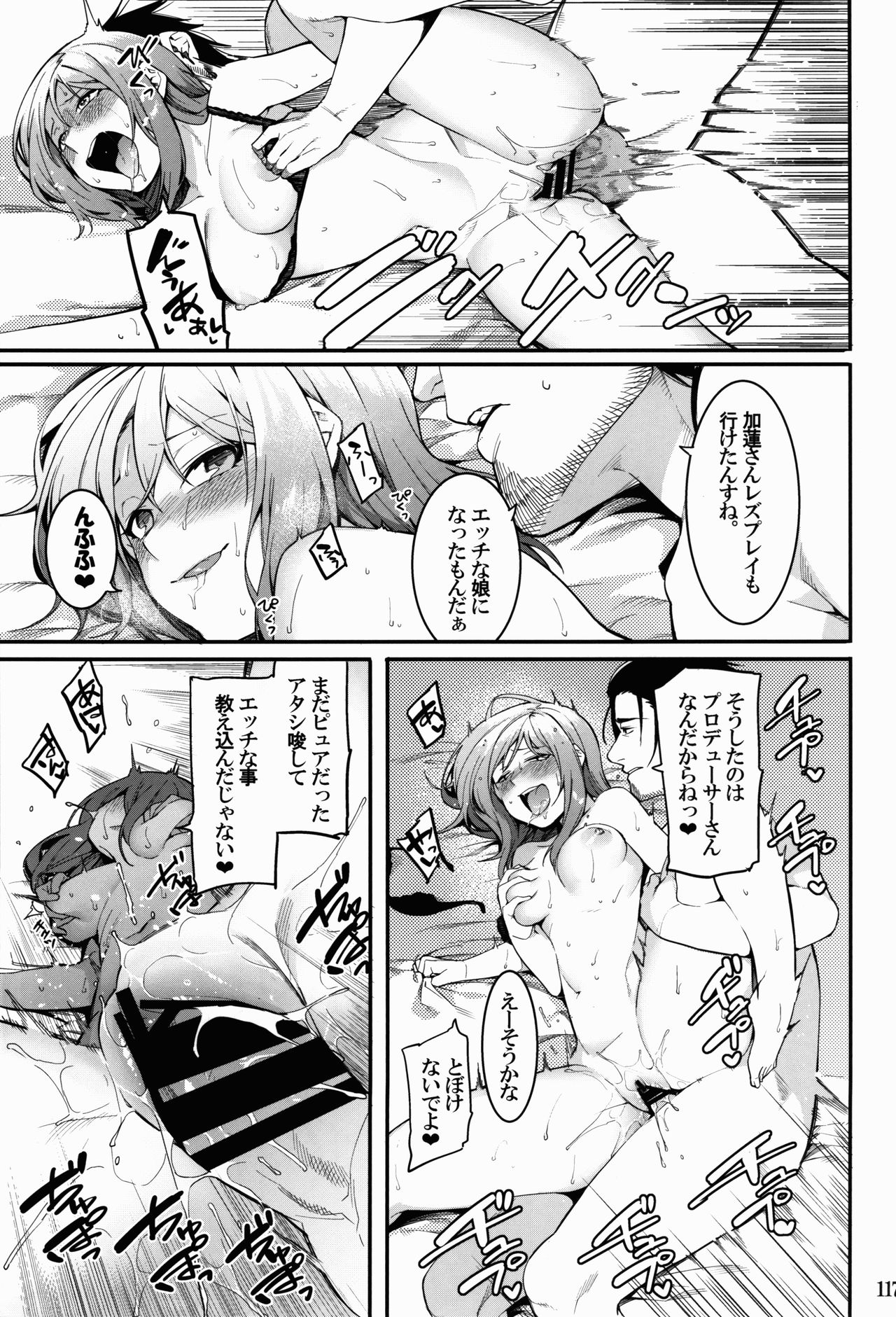 (C91) [DogStyle (Menea The Dog)] Hai Kaburu - bloom all over (THE IDOLM@STER CINDERELLA GIRLS) page 117 full