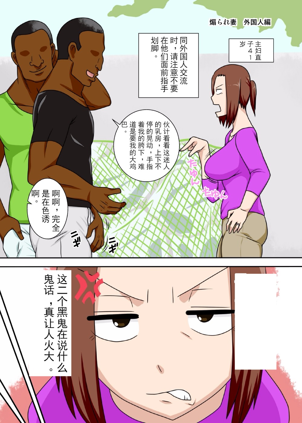 (COMIC1☆11) [Freehand Tamashii (DT Hone)] Aorare Tsuma [Chinese] [斌哥个人汉化] [Incomplete] page 22 full