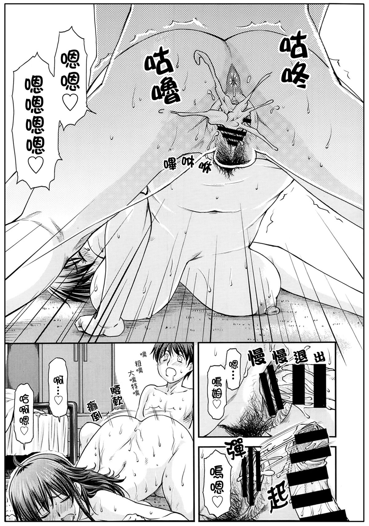 [Nagare Ippon] Ane Buri (COMIC AUN 2014-04-05) [Chinese] [2DJ汉化组] page 16 full