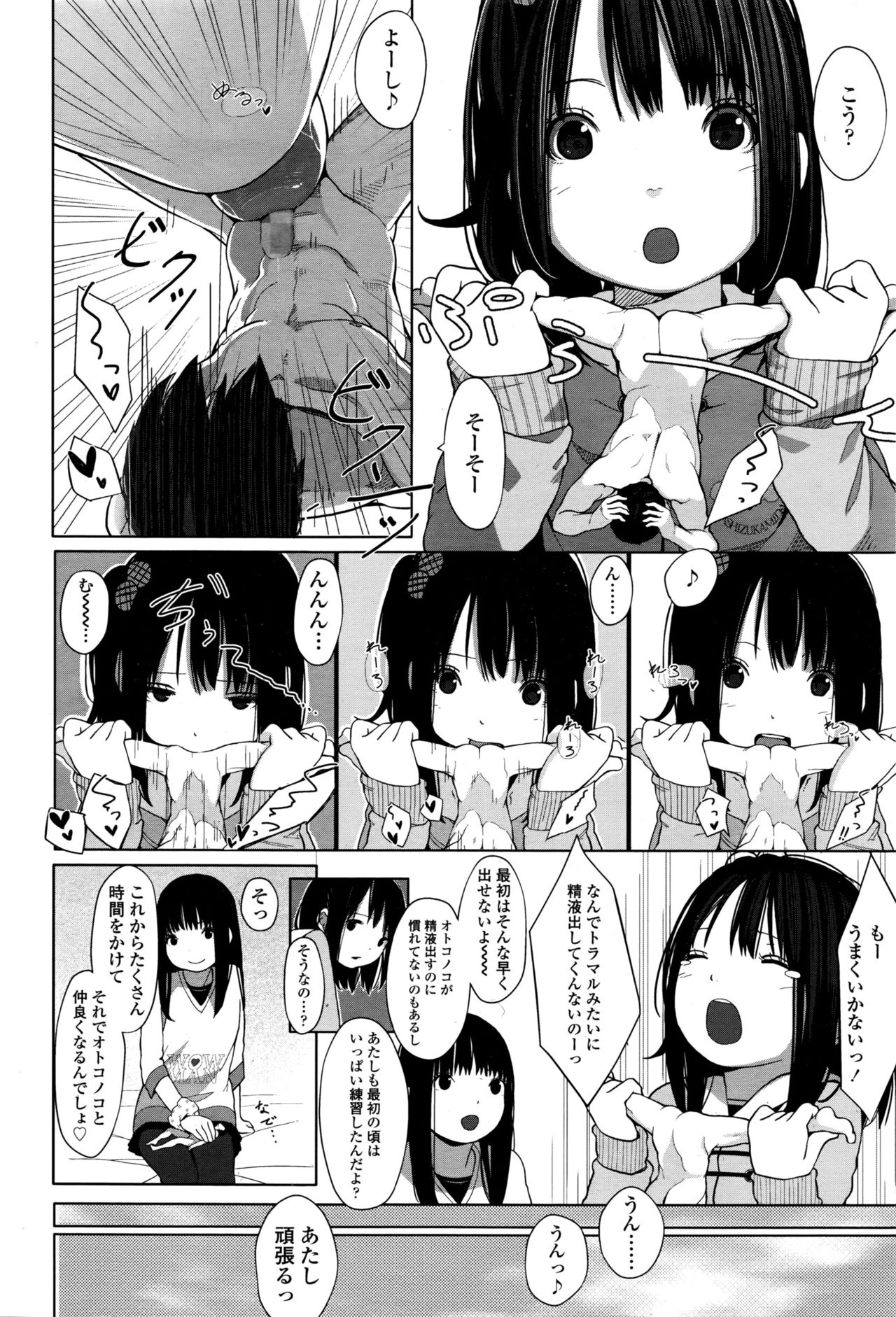 Tiny Titan [Girls ForM Vol.12][Digital][Muk] page 10 full