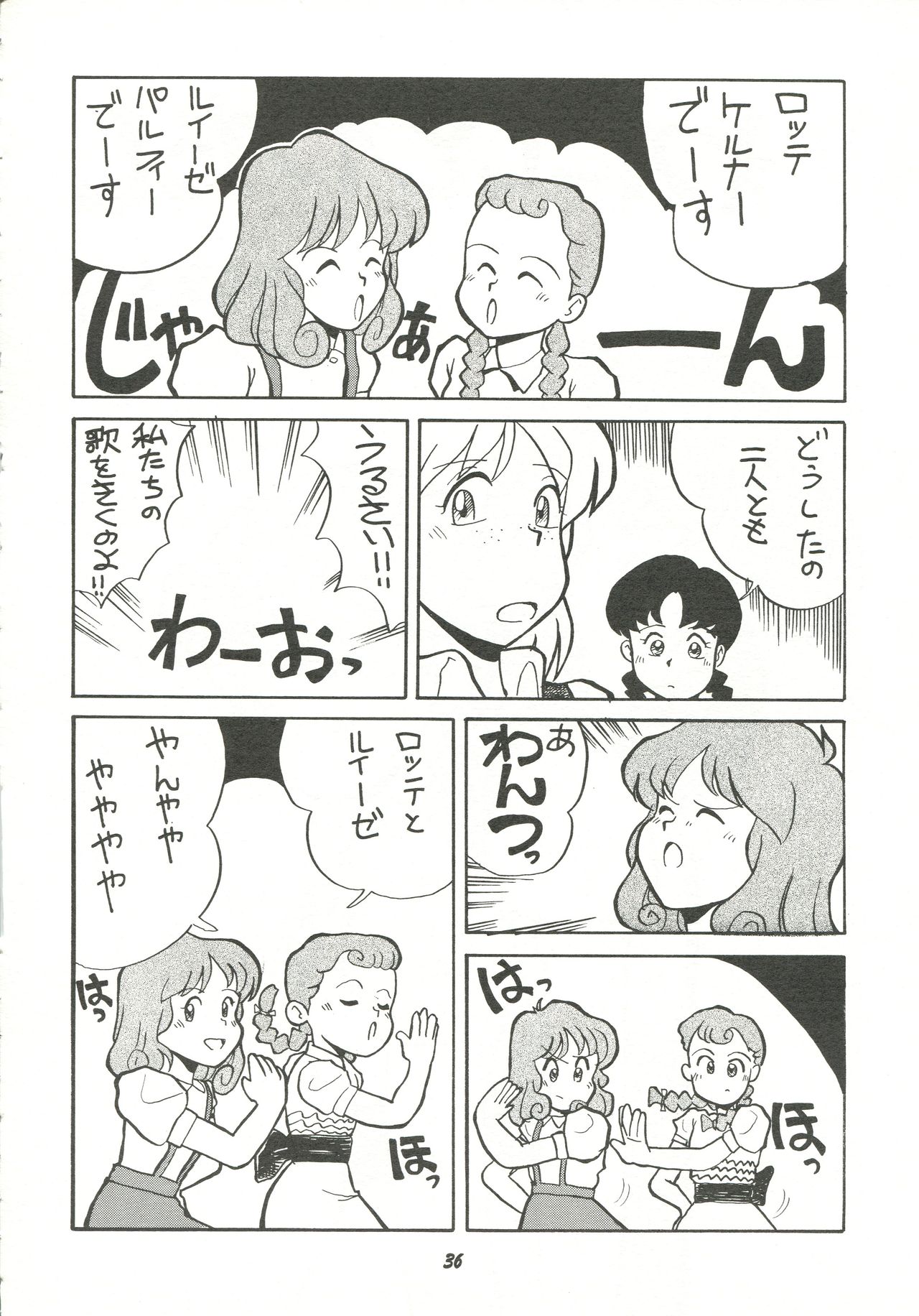 [Cha Cha Cha Brothers (Yokoyama Chicha)] Harenchi (Various) page 35 full