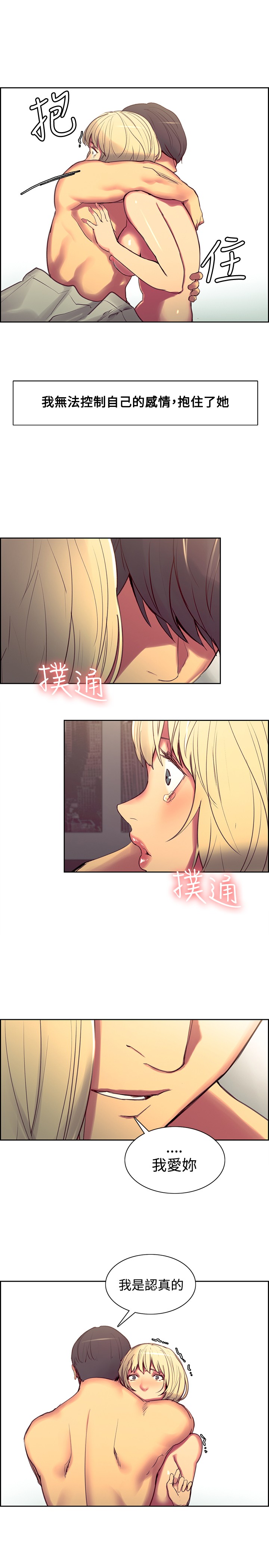 [Serious] Domesticate the Housekeeper 调教家政妇 Ch.29~35 [Chinese] page 121 full