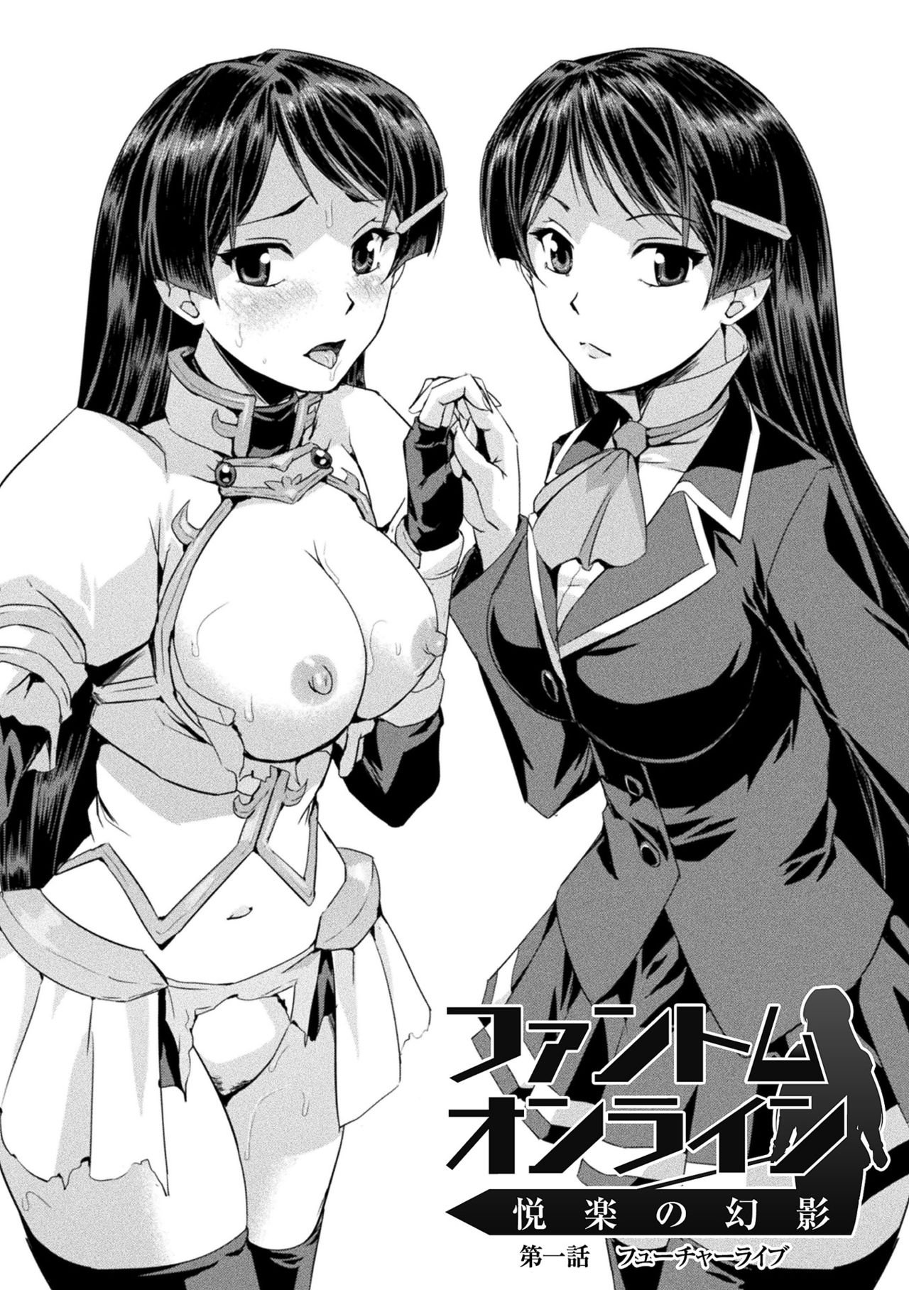 [Sukesaburou] Phantom Online [Digital] page 6 full