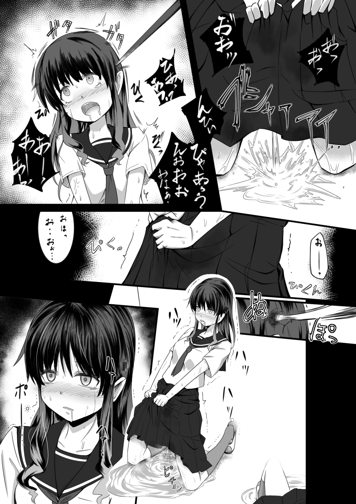 [Ryona's Station (YOSHITORA)] Brain Eater 2 [Digital] page 7 full