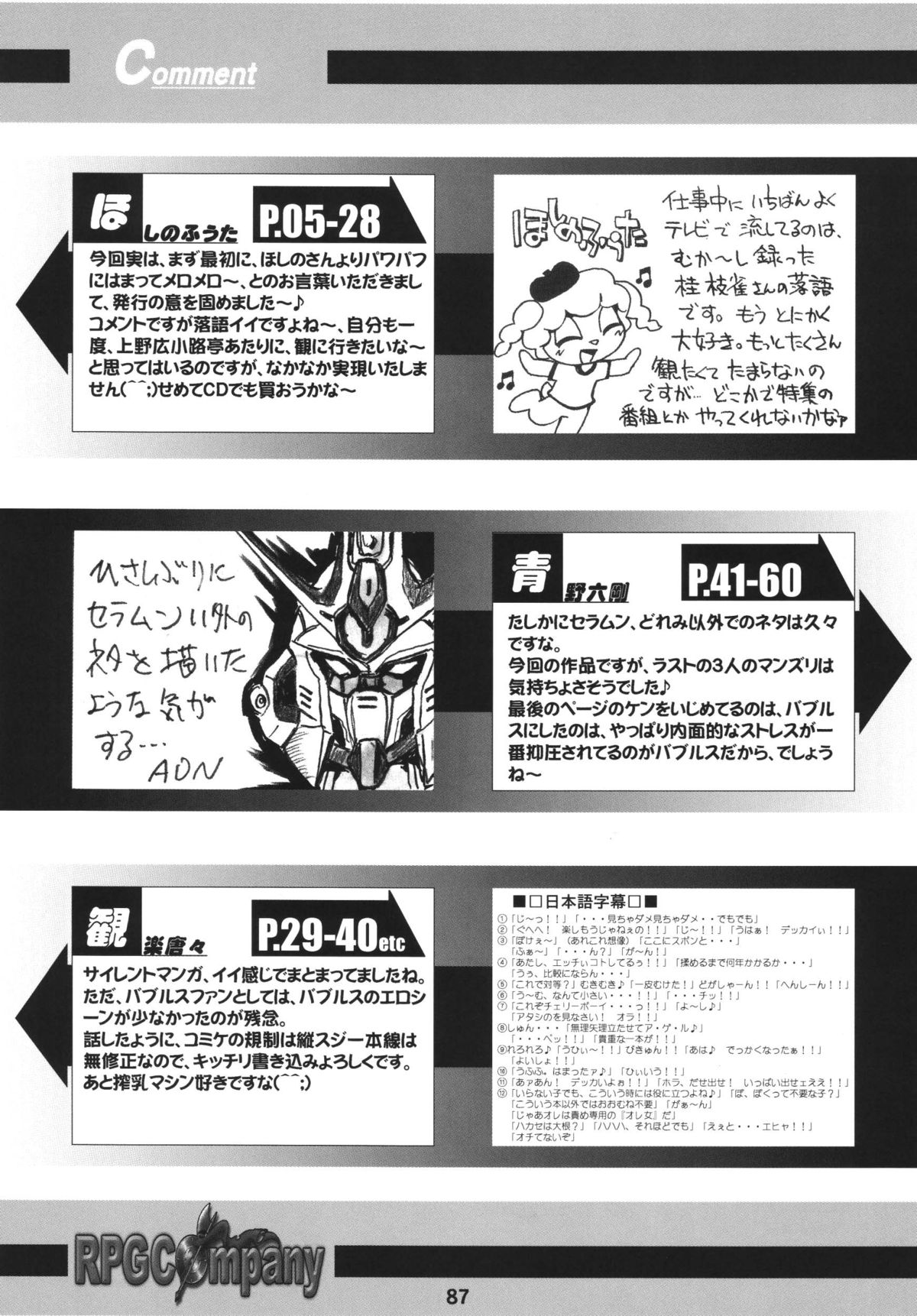 [RPG COMPANY2] Powerpuff Spirits Z (Powerpuff Girls Z) [Digital] page 86 full
