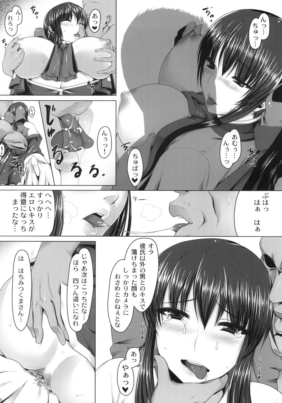 (C79) [Ruiketsuan (Namidame)] Anal Mai Yon (Kanon) page 5 full