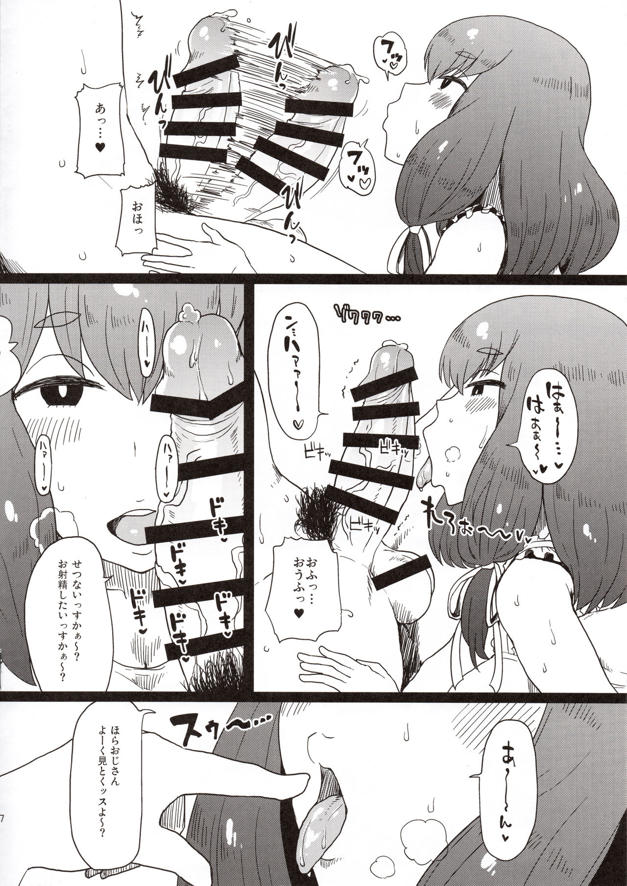(C89) [ParadiseGom (Gorgonzola)] Honban nashi! Feather Touch Hajime-chan (Gatchaman Crowds) page 8 full