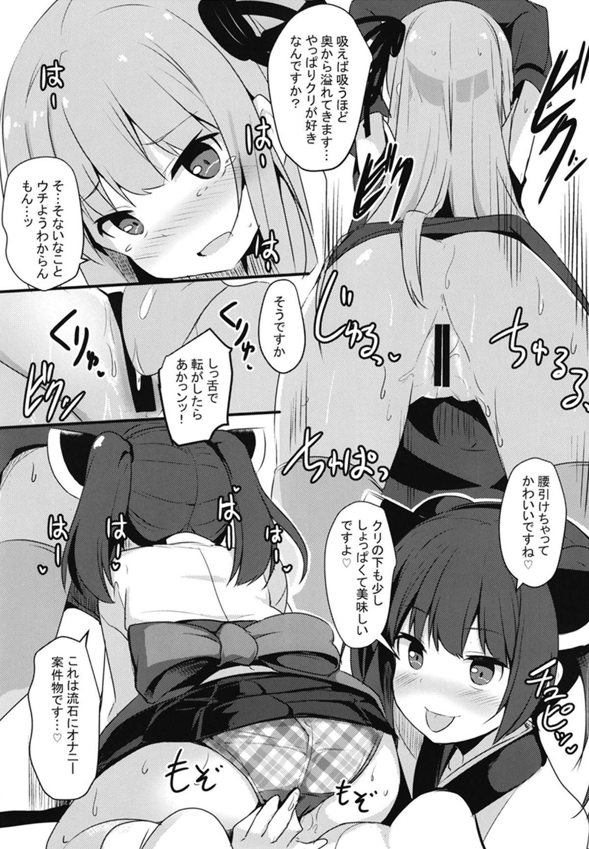 [Milk Pudding (Jamcy)] Akane-chan Hinpyoukai (VOICEROID) [Digital] page 12 full