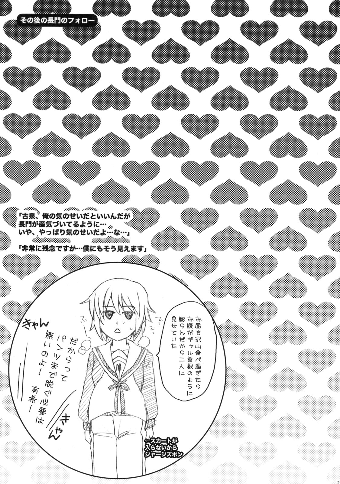 (C75) [Harem (Mizuki Honey)] Mie Suke 2 ~ danmen-zu no hon (The Melancholy of Haruhi Suzumiya) page 22 full