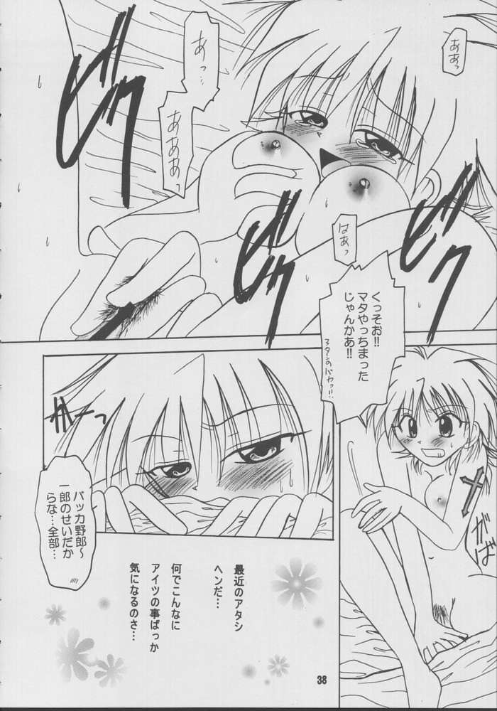[Butter Cookie] Ebetute (G-on Riders) page 35 full