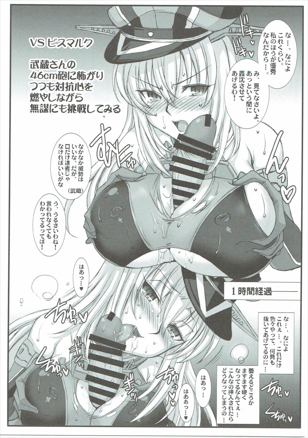 [H.B (B-RIVER)] H.B e.t.c vol.5 (Taimanin Asagi, Kantai Collection -KanColle-) page 4 full