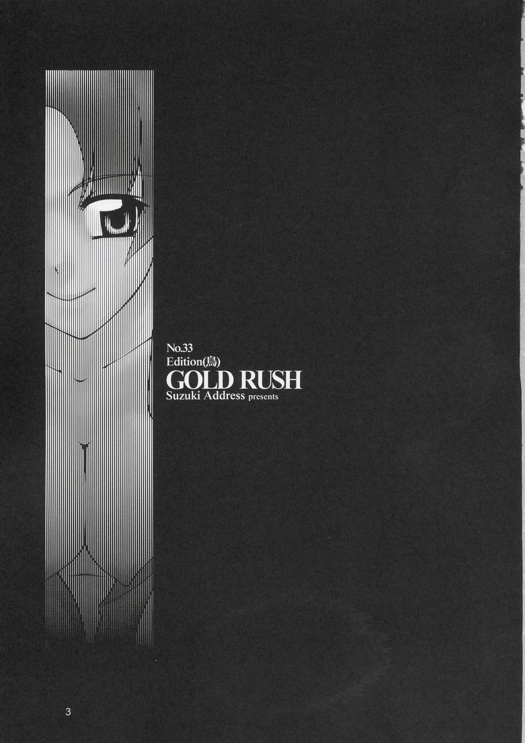 (C66) [GOLD RUSH (Suzuki Address)] Edition (Tori) (Gundam SEED) page 2 full