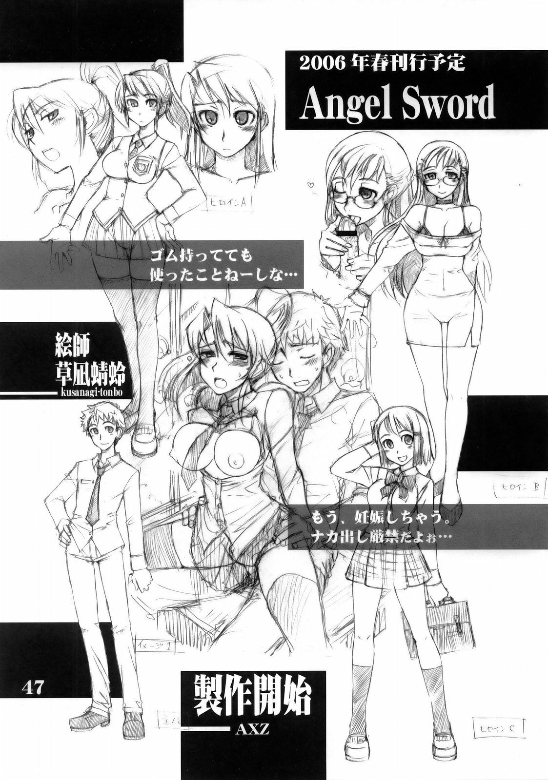 (C69) [AXZ (Various)] Under Blue 13 (Eureka 7) page 48 full