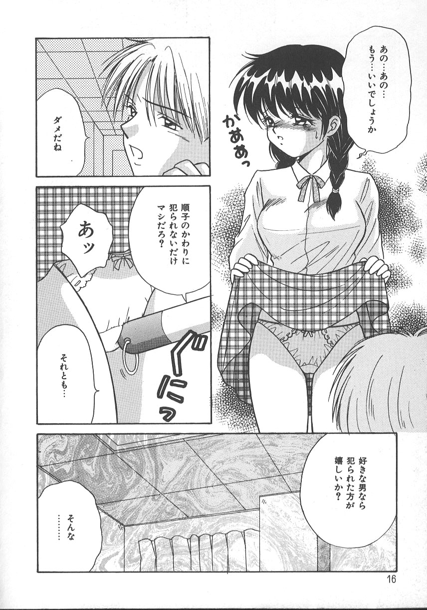 [Kayama Miku] Asa Made Dokkin! page 19 full