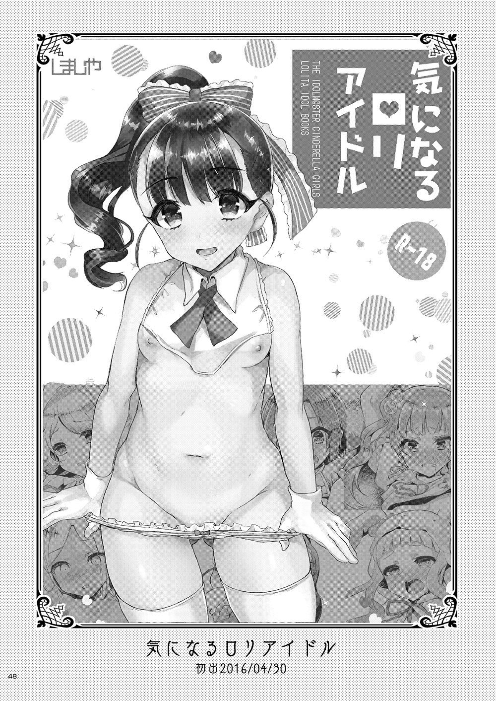 [Shimajiya (Shimaji)] Shimaji ya Nijisousaku Soushuuhen (Various) [Digital] page 48 full