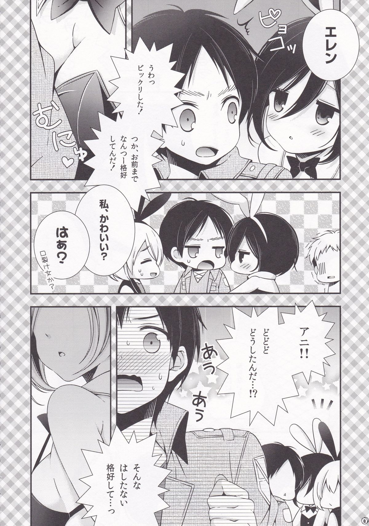 (FALL OF WALL Nagoya) [Sangatsu no Osakai (Sangatsu)] Bunny Girl no Mikasa to Eroi koto suru Hon (Shingeki no Kyojin) page 8 full